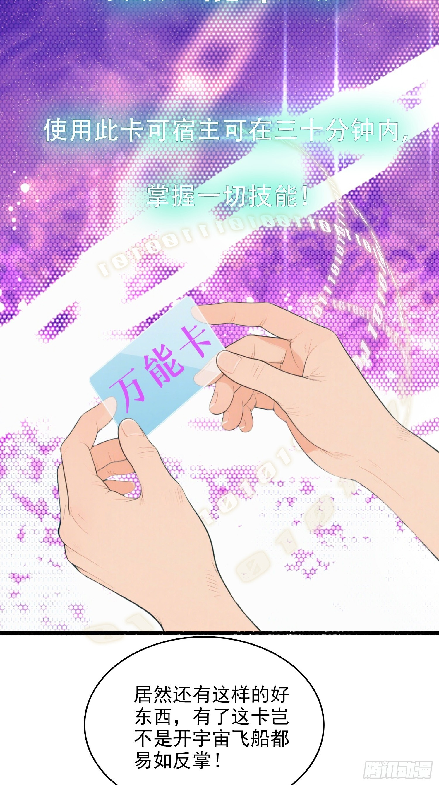 10 路见不平 第5页