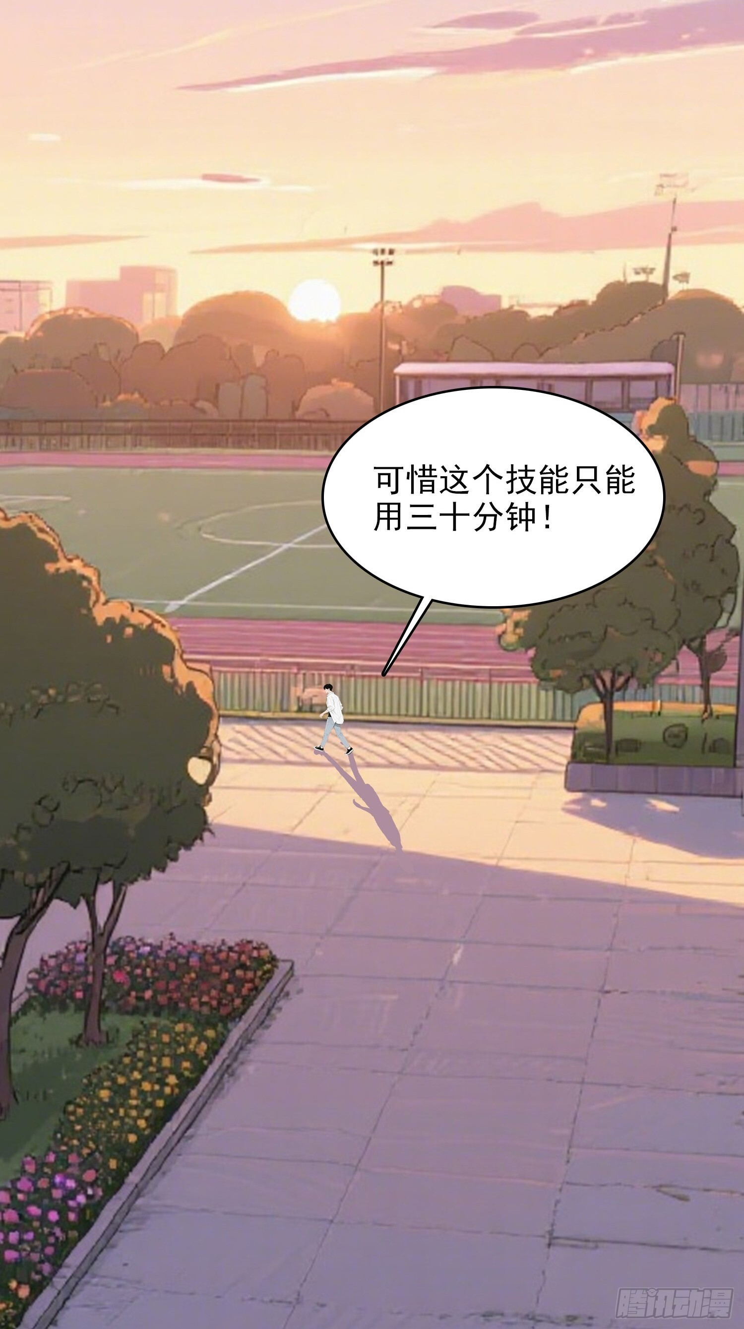 10 路见不平 第7页