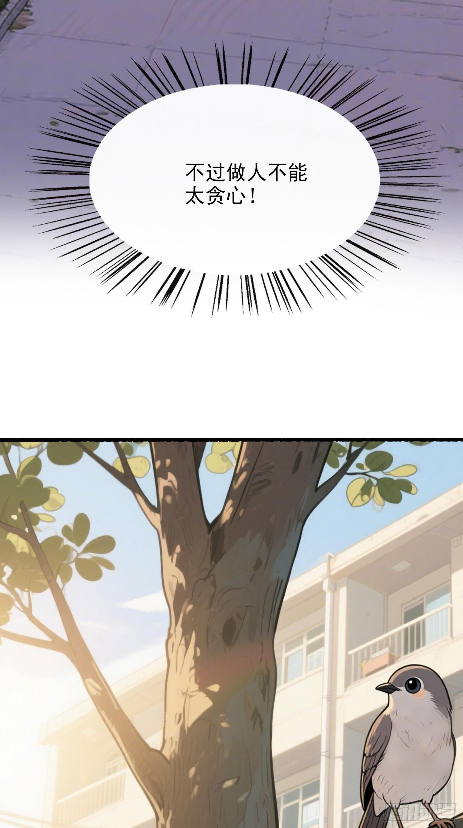 10 路见不平 第8页