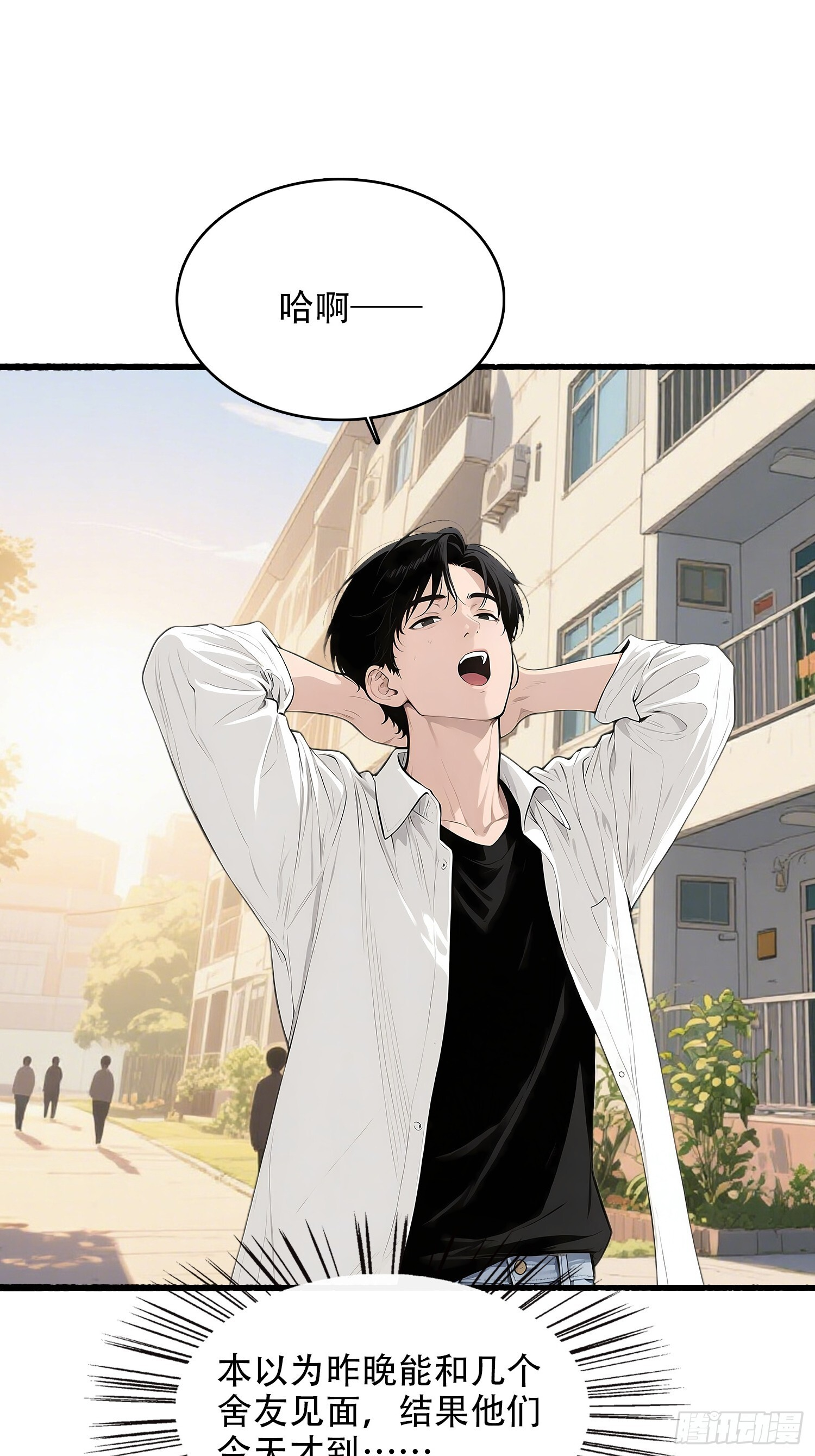 10 路见不平 第10页