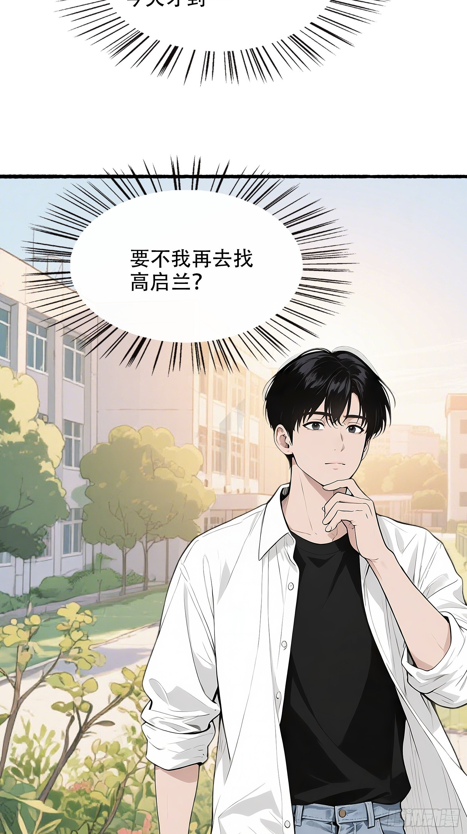 10 路见不平 第11页