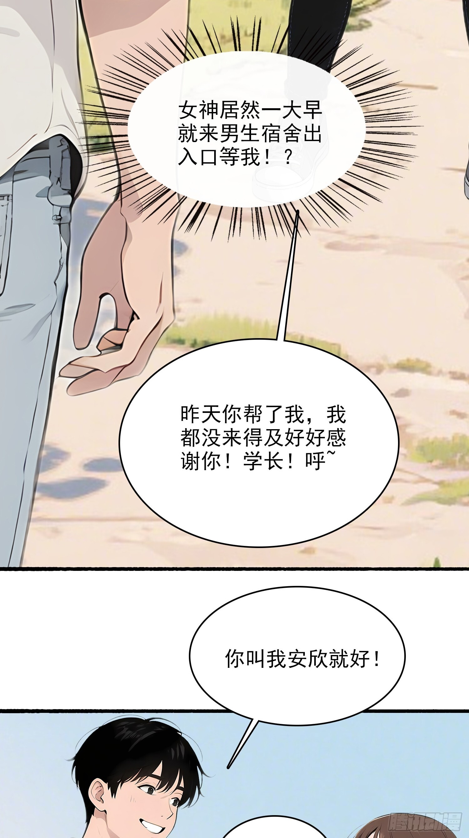 10 路见不平 第14页