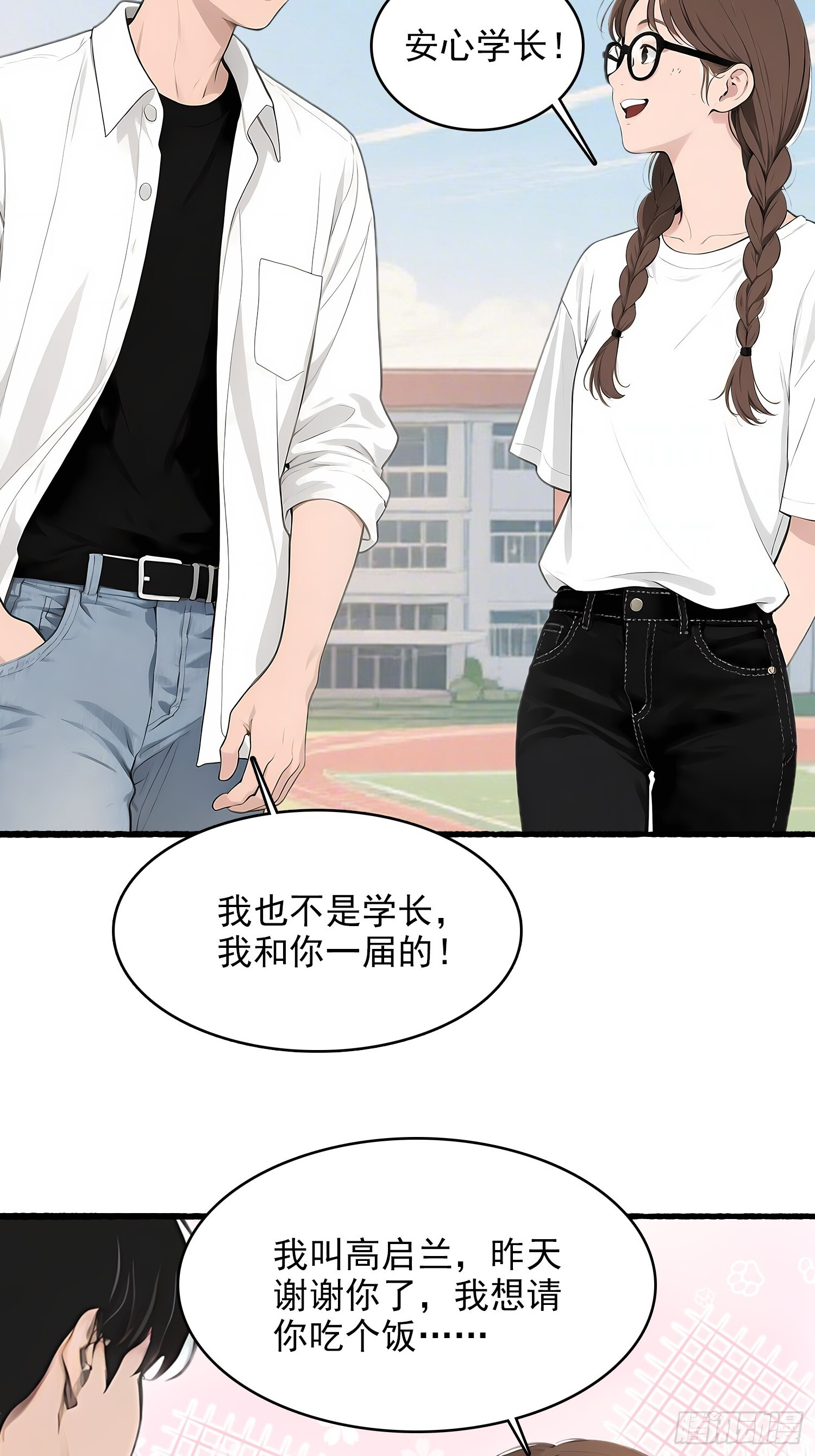 10 路见不平 第15页