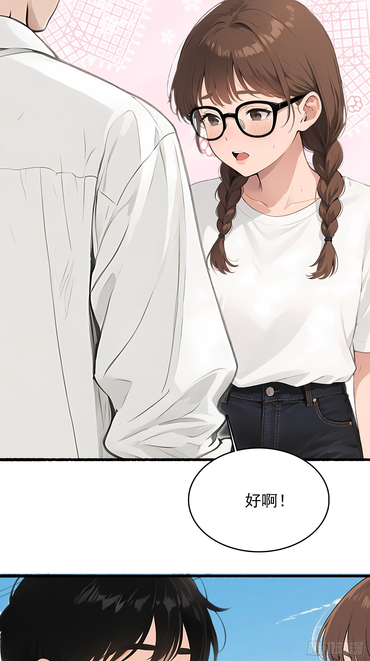 10 路见不平 第16页