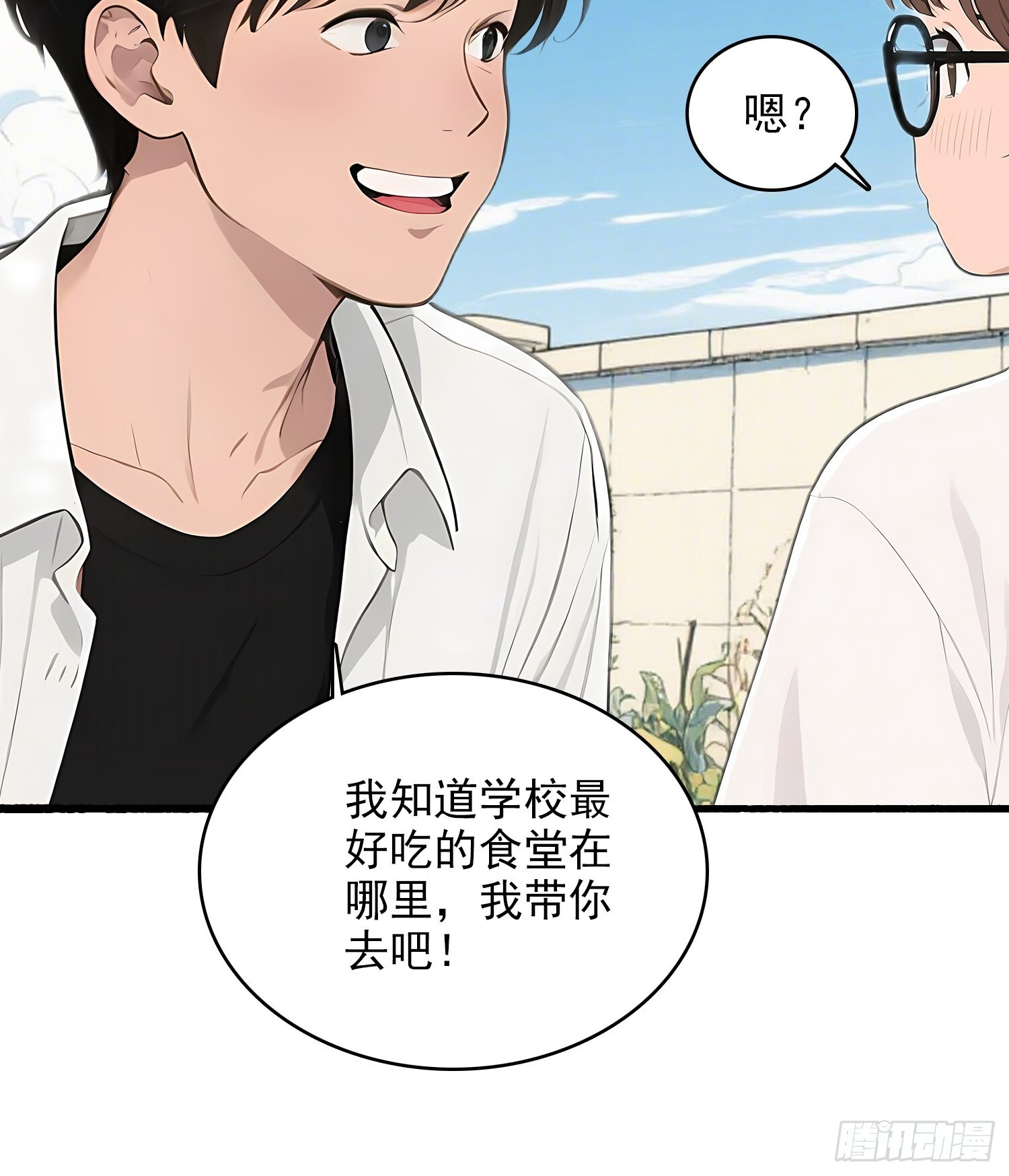 10 路见不平 第17页