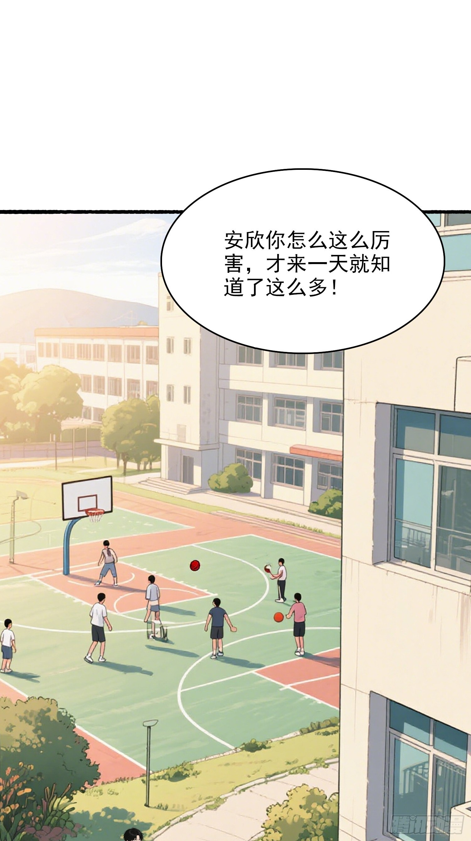 10 路见不平 第18页