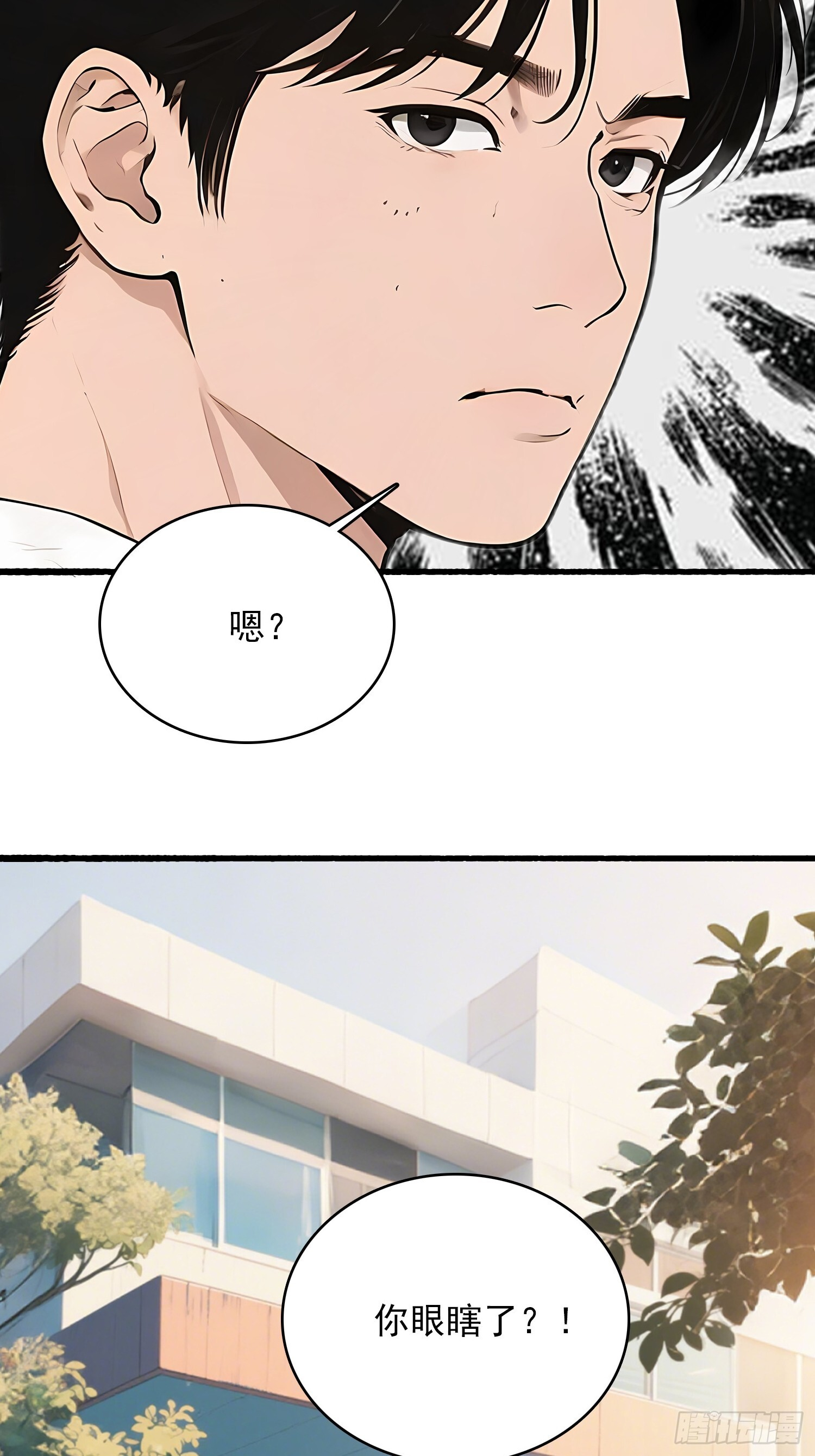 10 路见不平 第21页