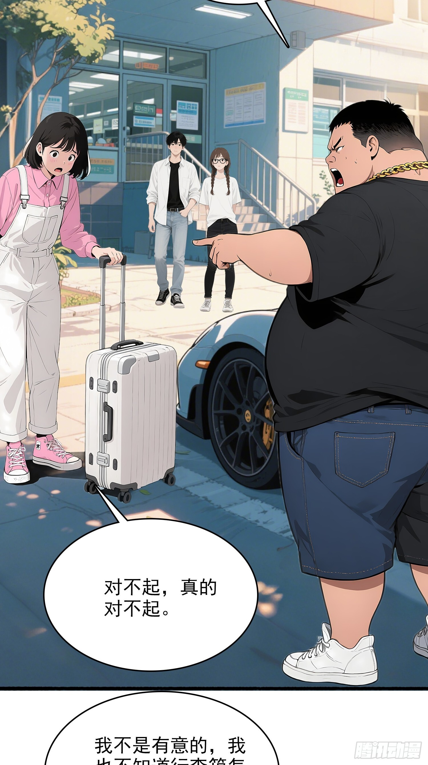 10 路见不平 第22页
