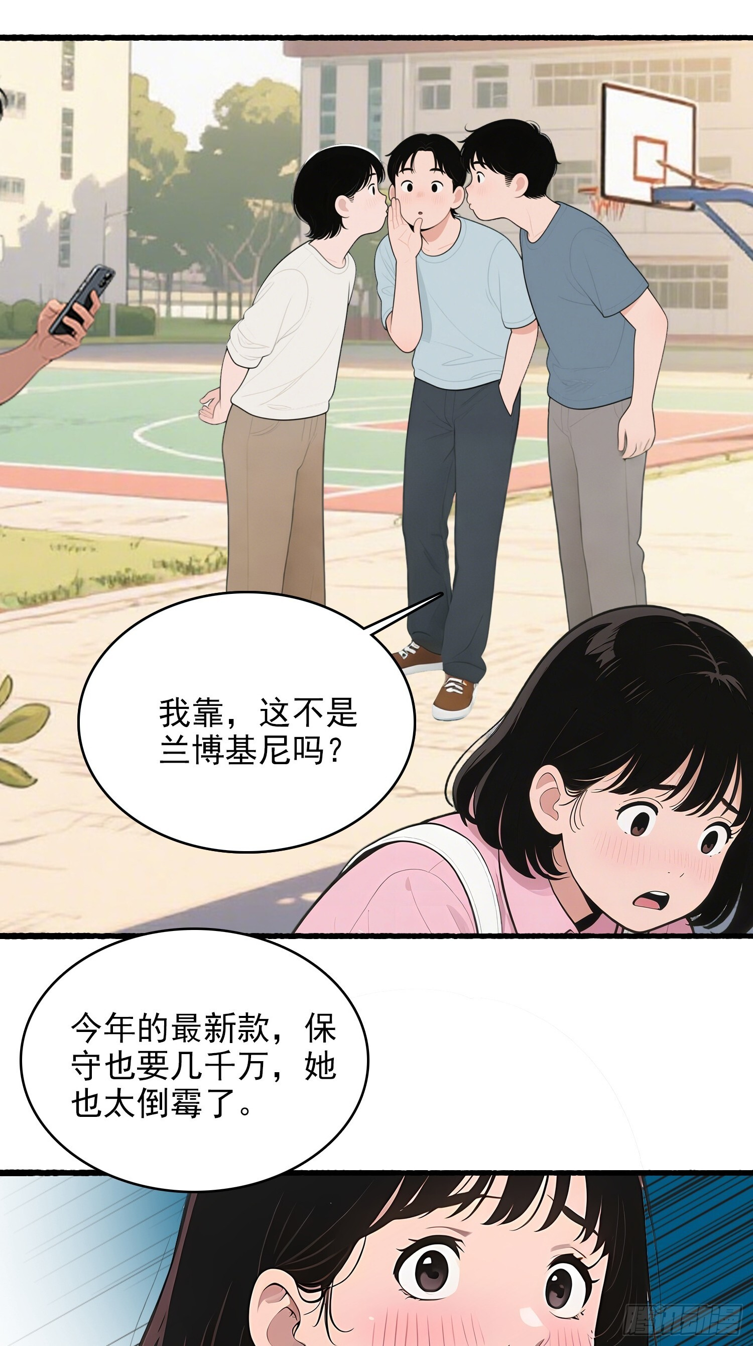 10 路见不平 第24页