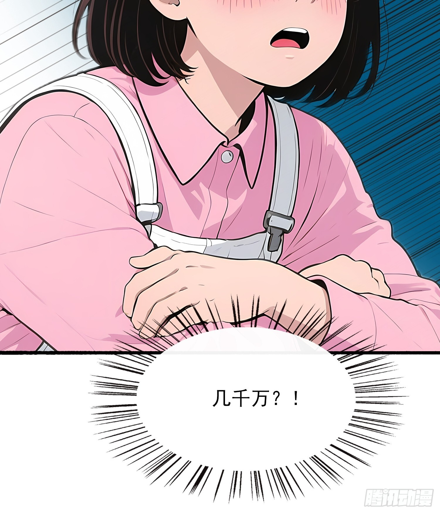 10 路见不平 第25页