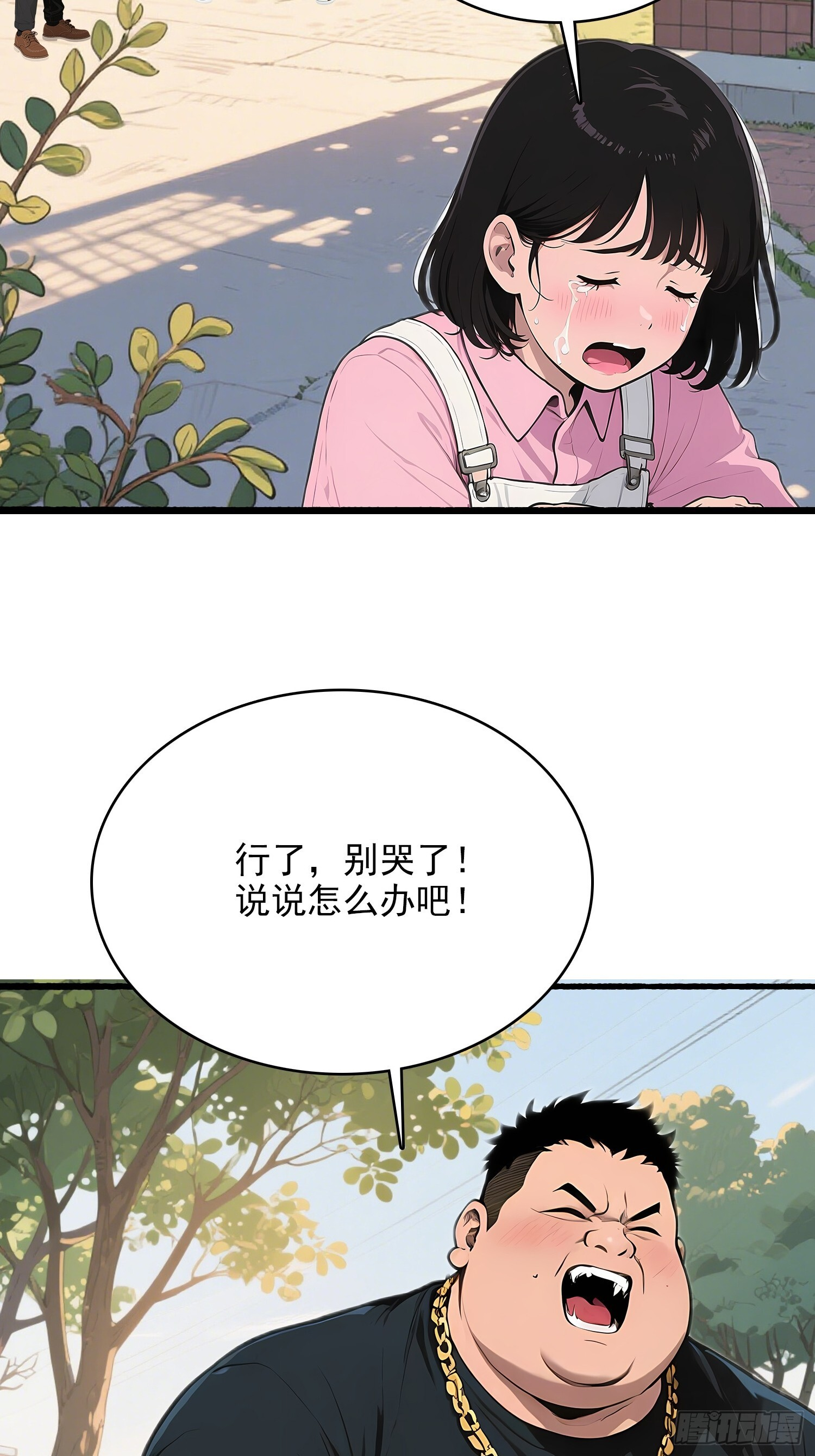 10 路见不平 第27页