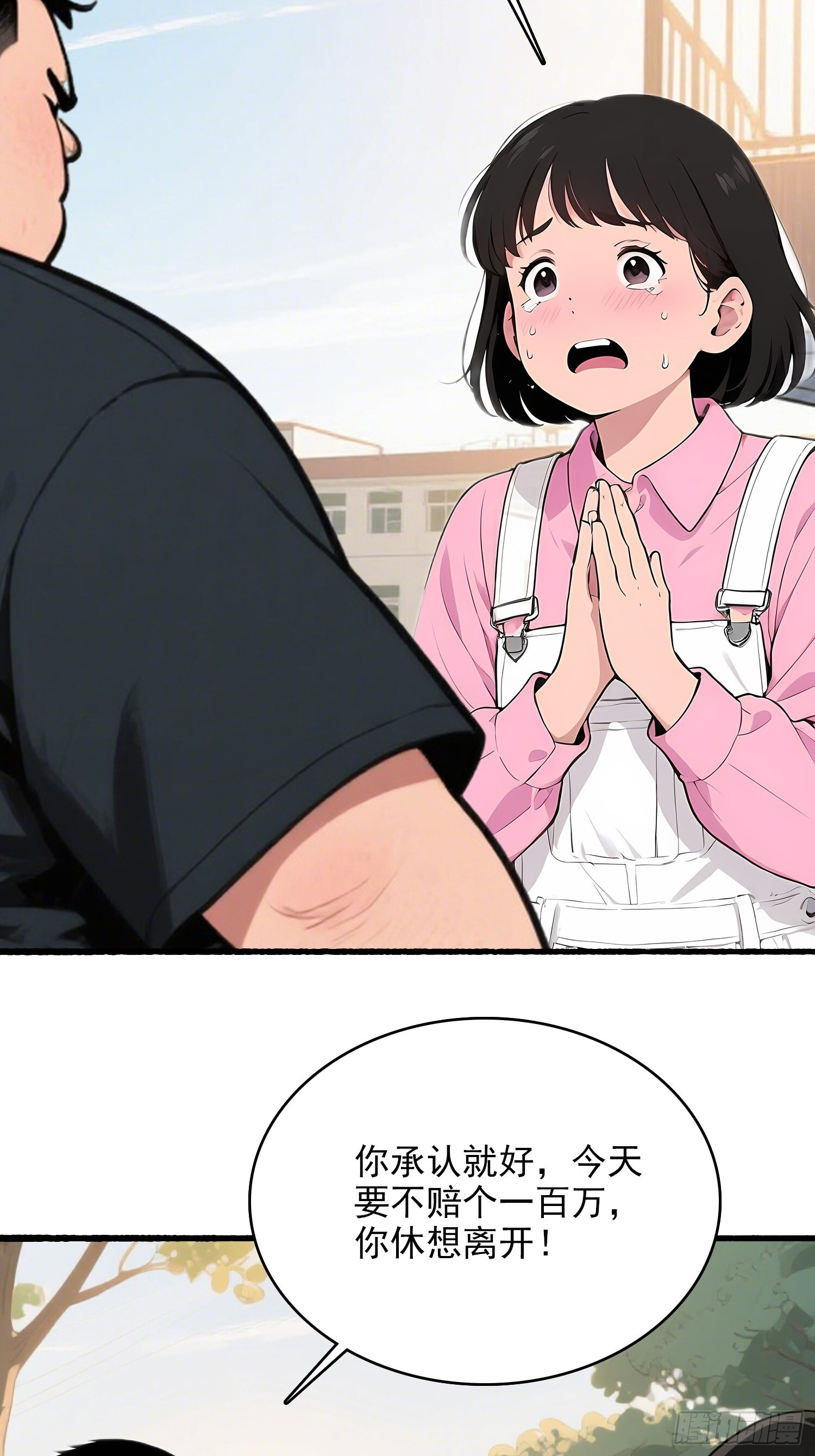 10 路见不平 第29页