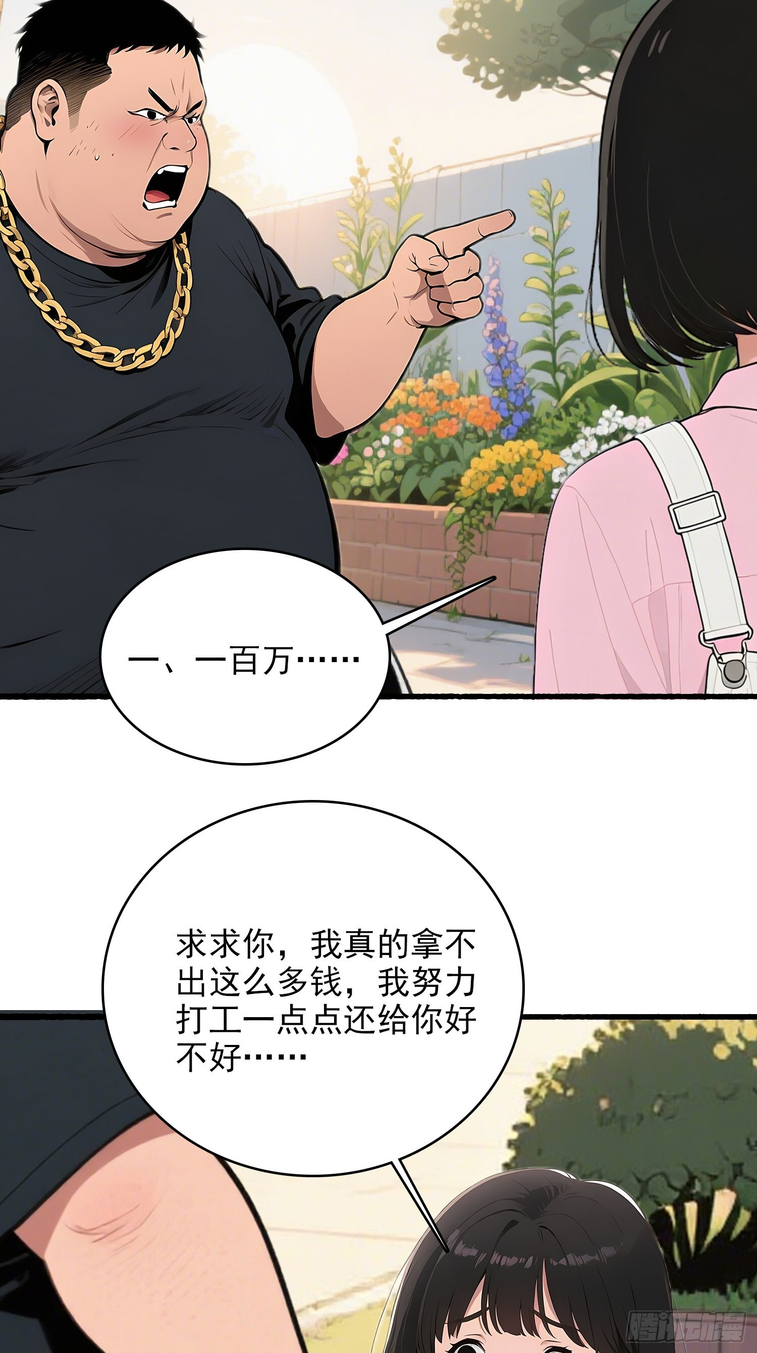 10 路见不平 第30页