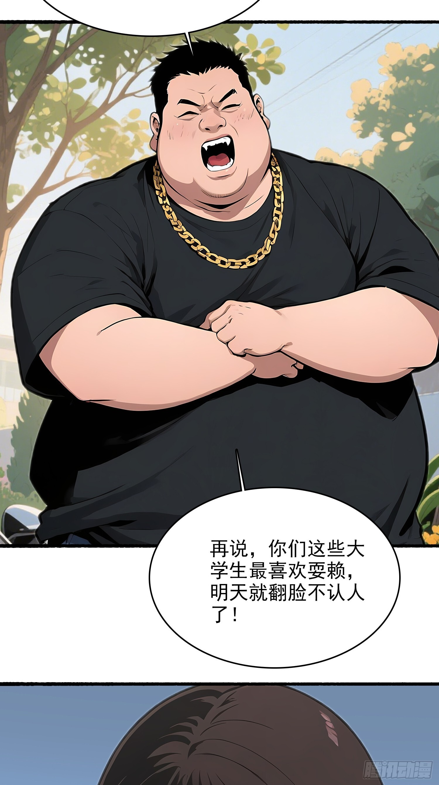 10 路见不平 第32页