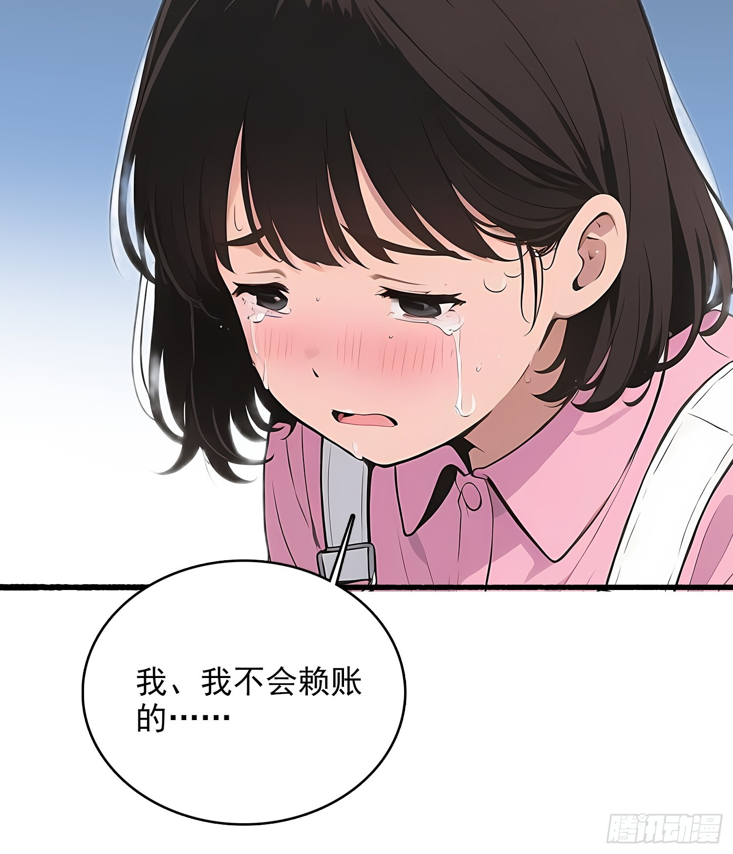 10 路见不平 第33页