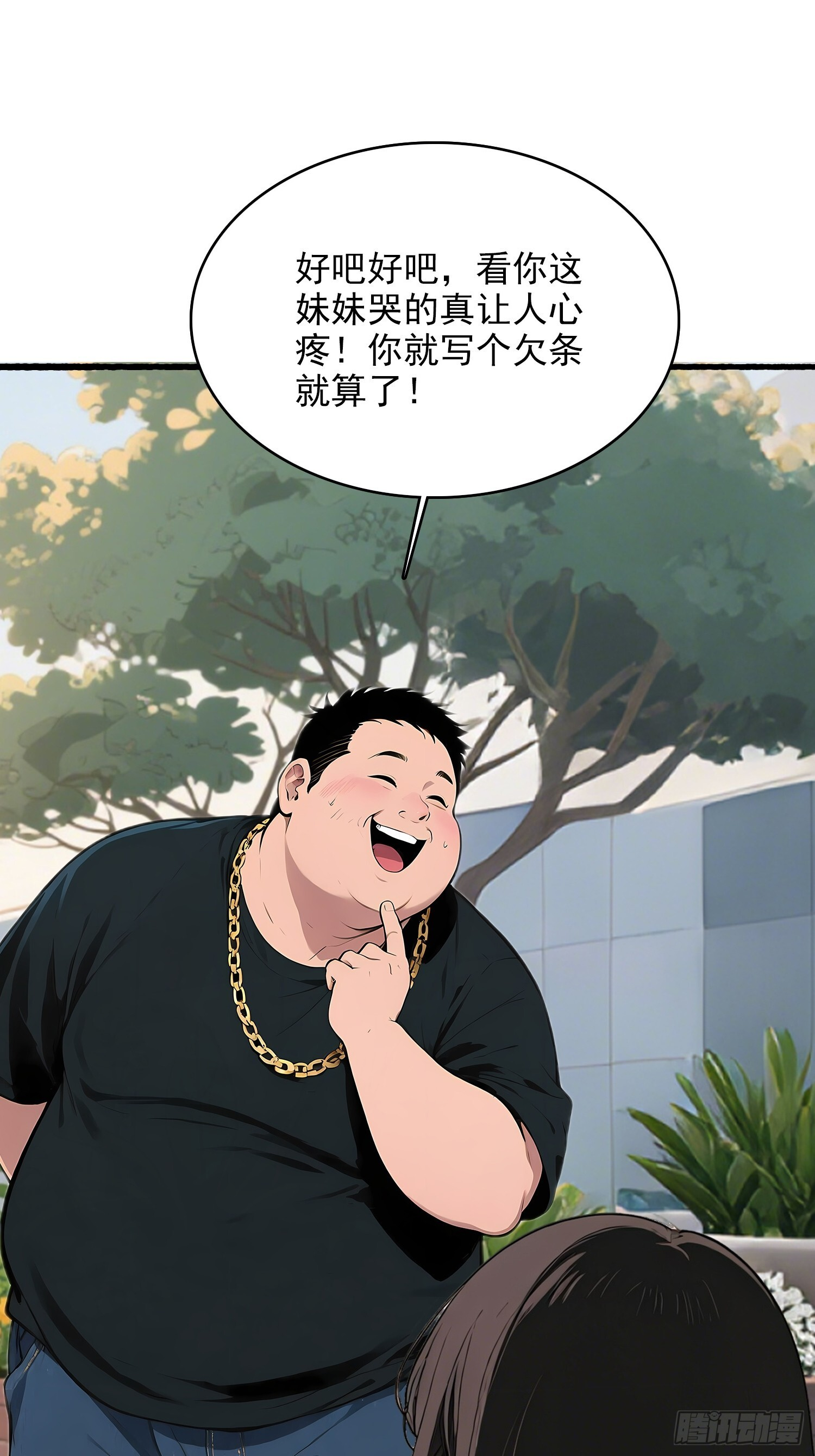 10 路见不平 第34页