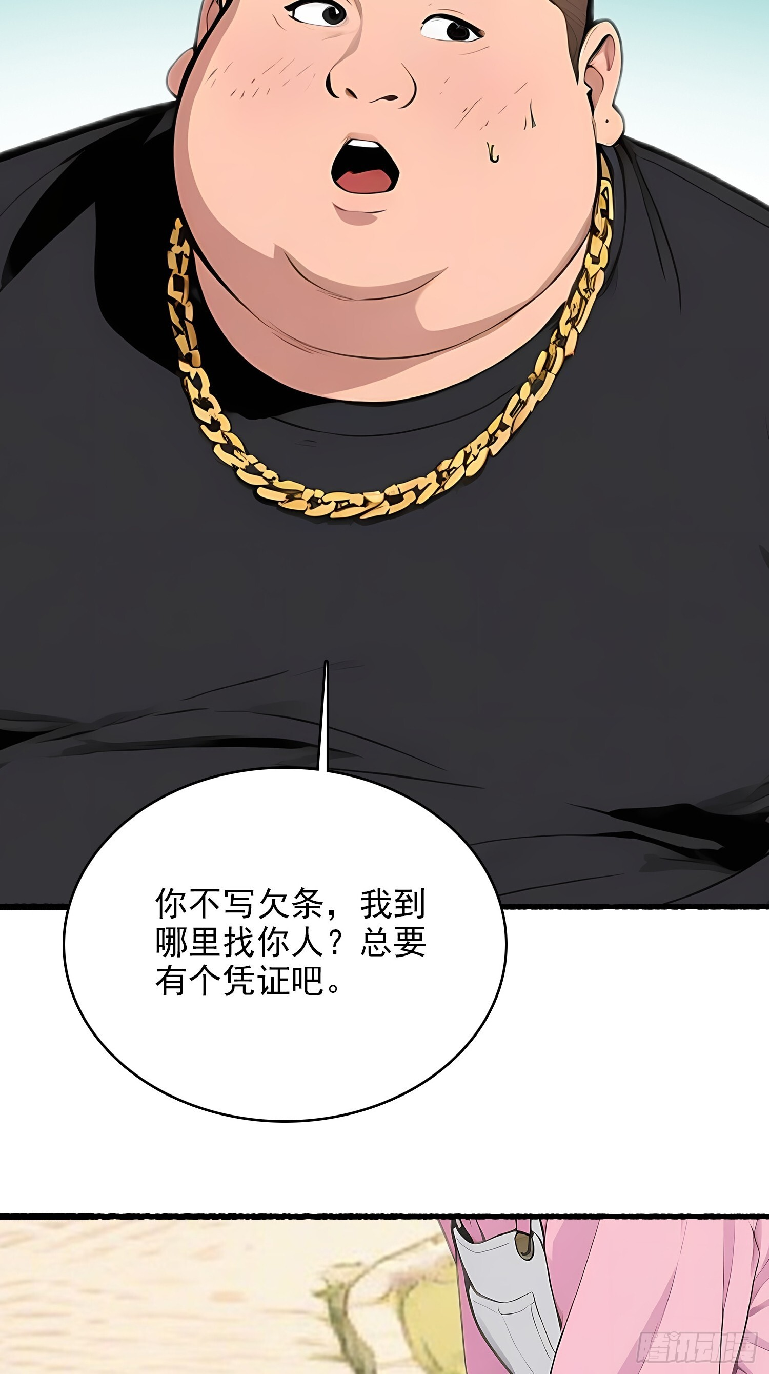 10 路见不平 第36页