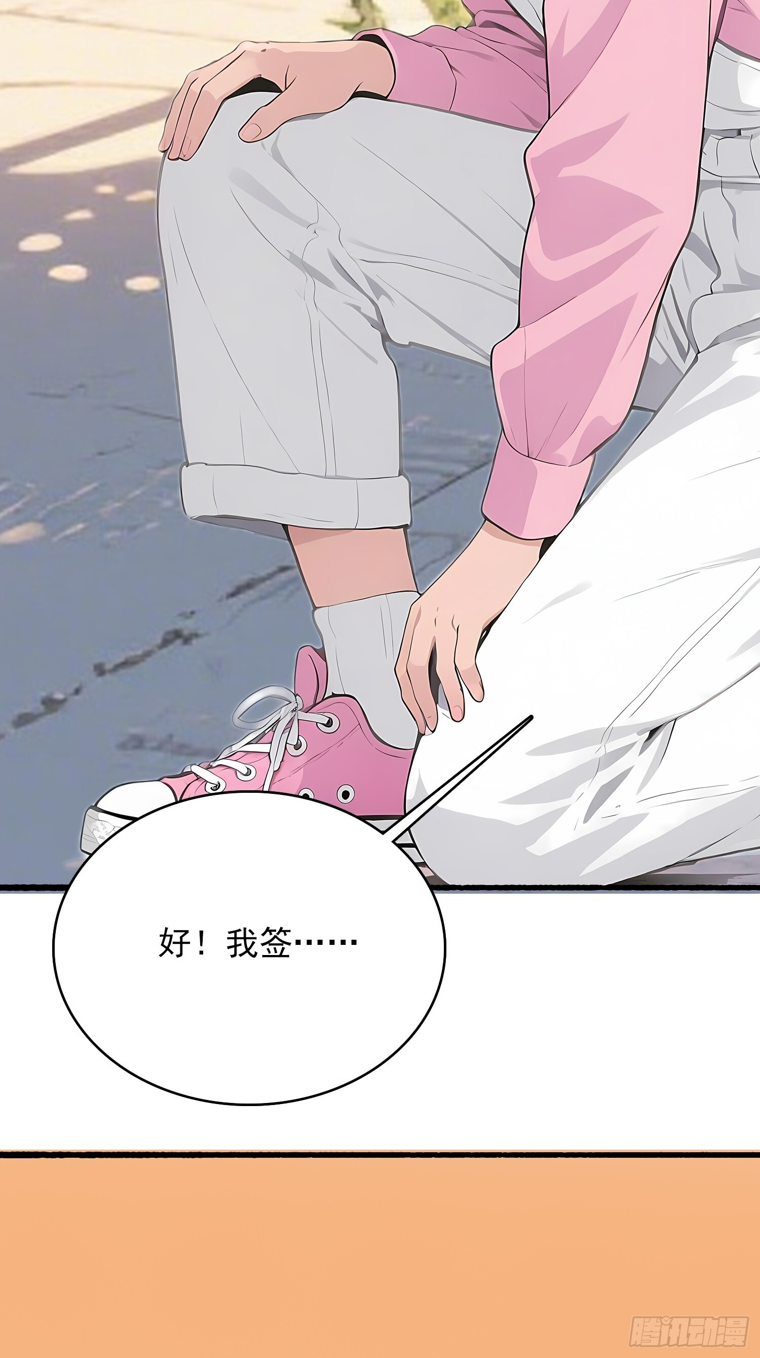 10 路见不平 第37页