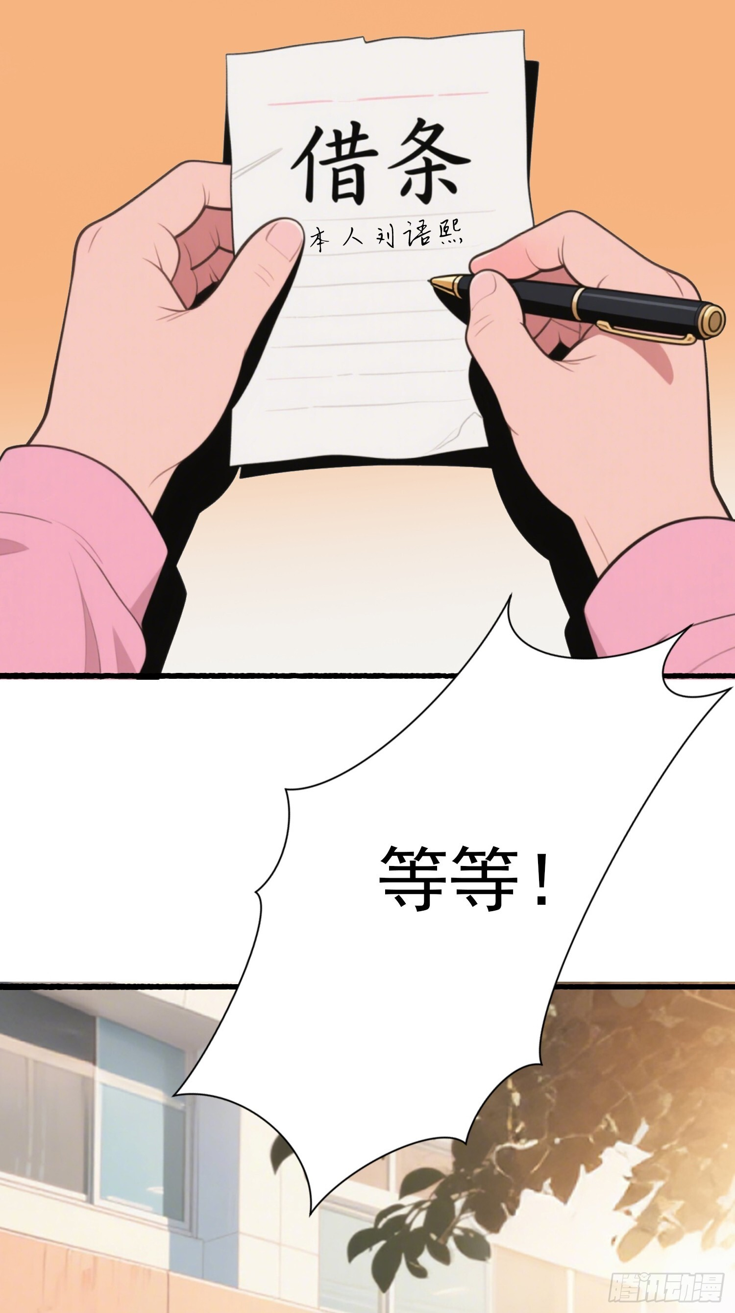 10 路见不平 第38页