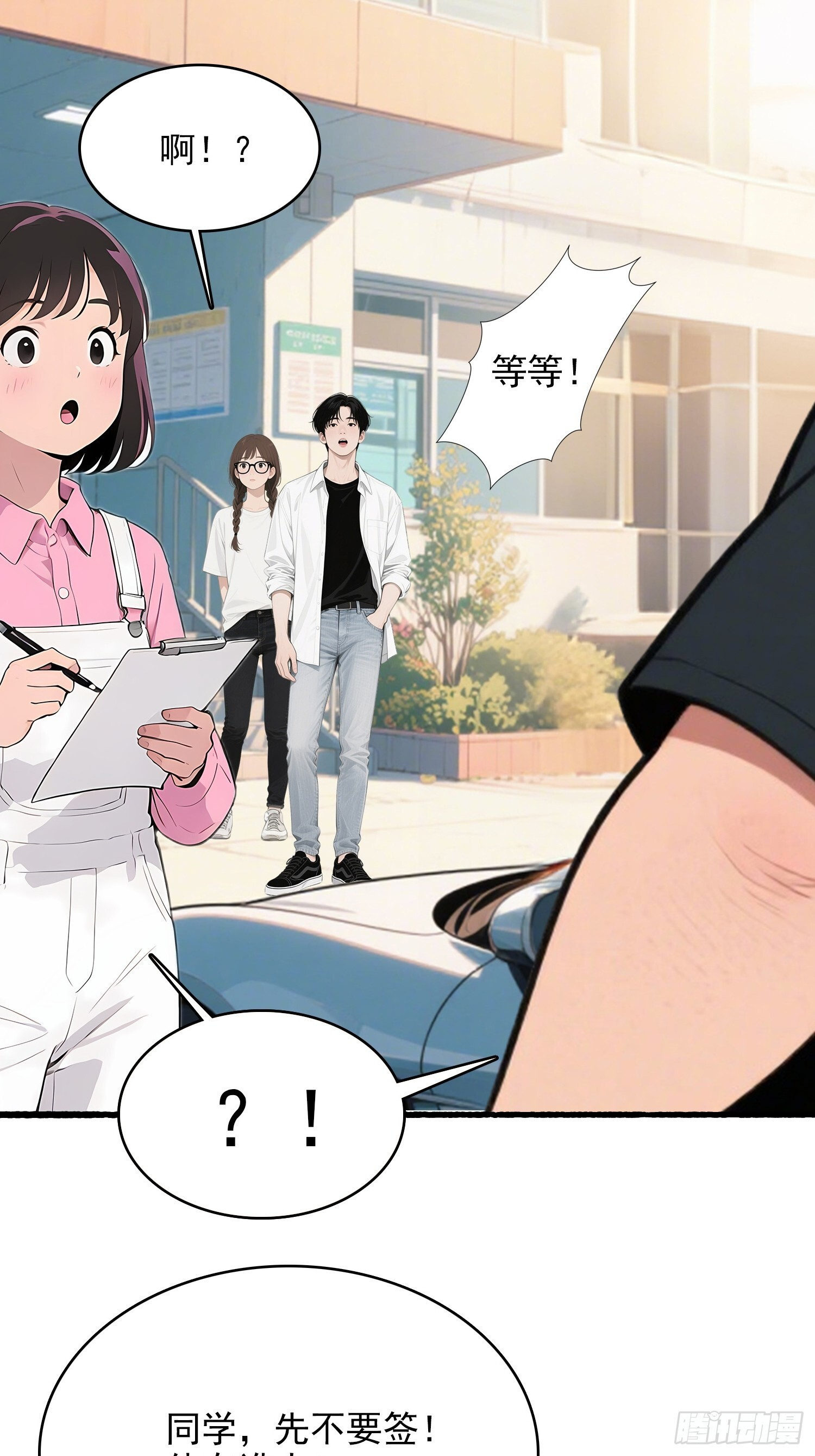 10 路见不平 第39页