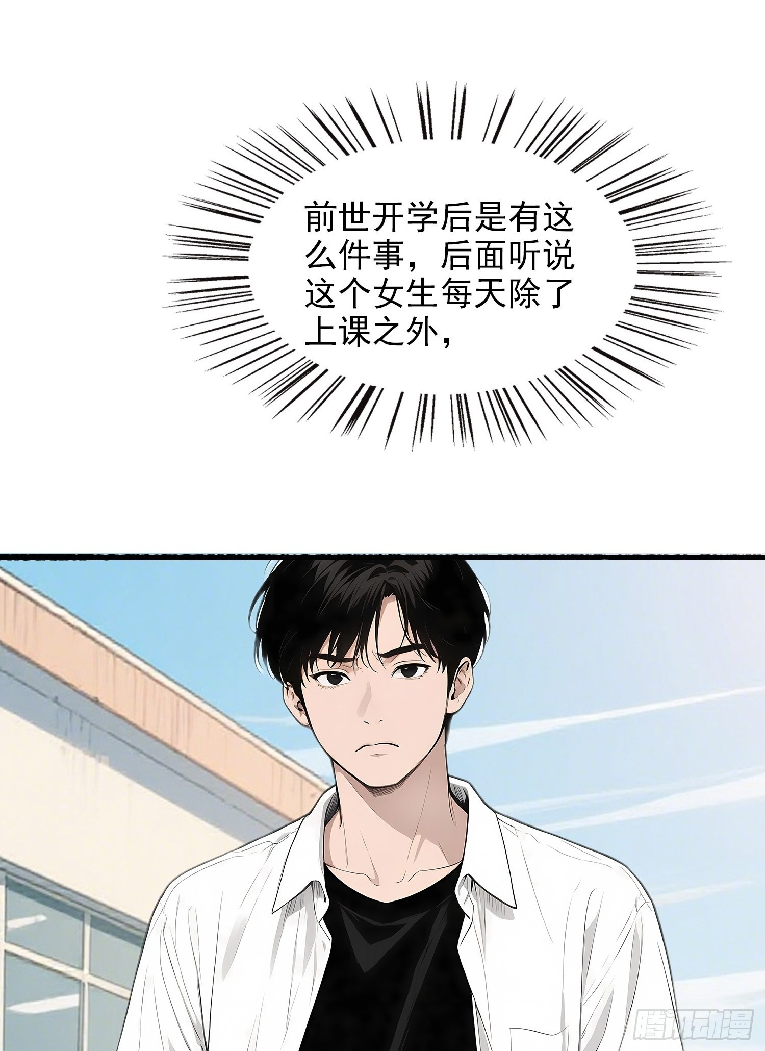 10 路见不平 第42页