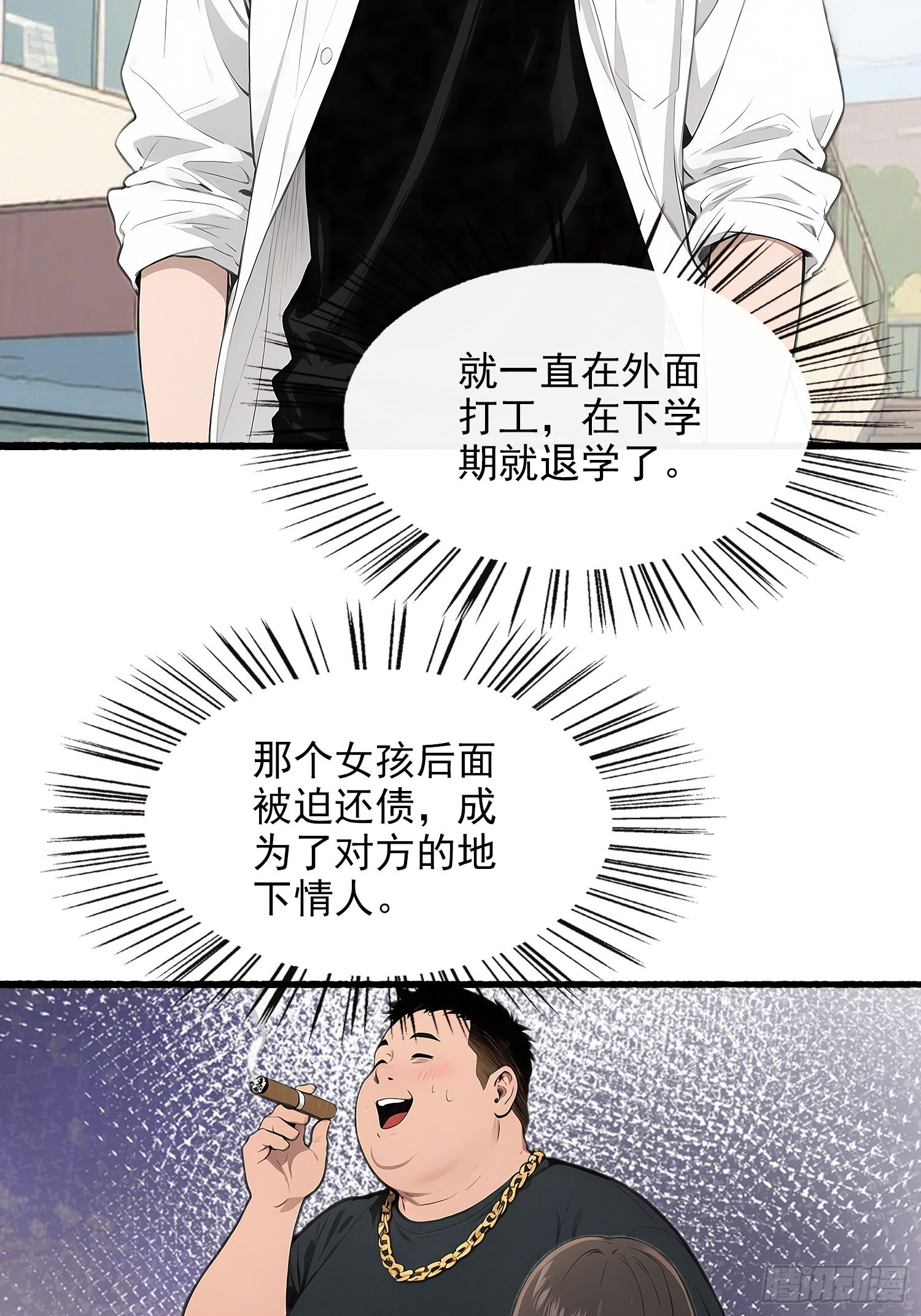 11 英雄救美 第3页