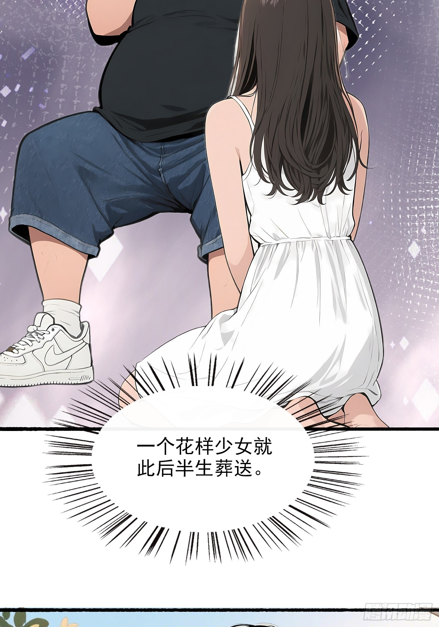 11 英雄救美 第4页