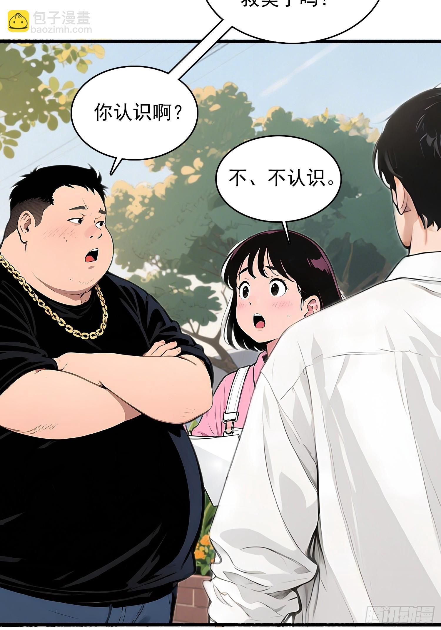 11 英雄救美 第6页