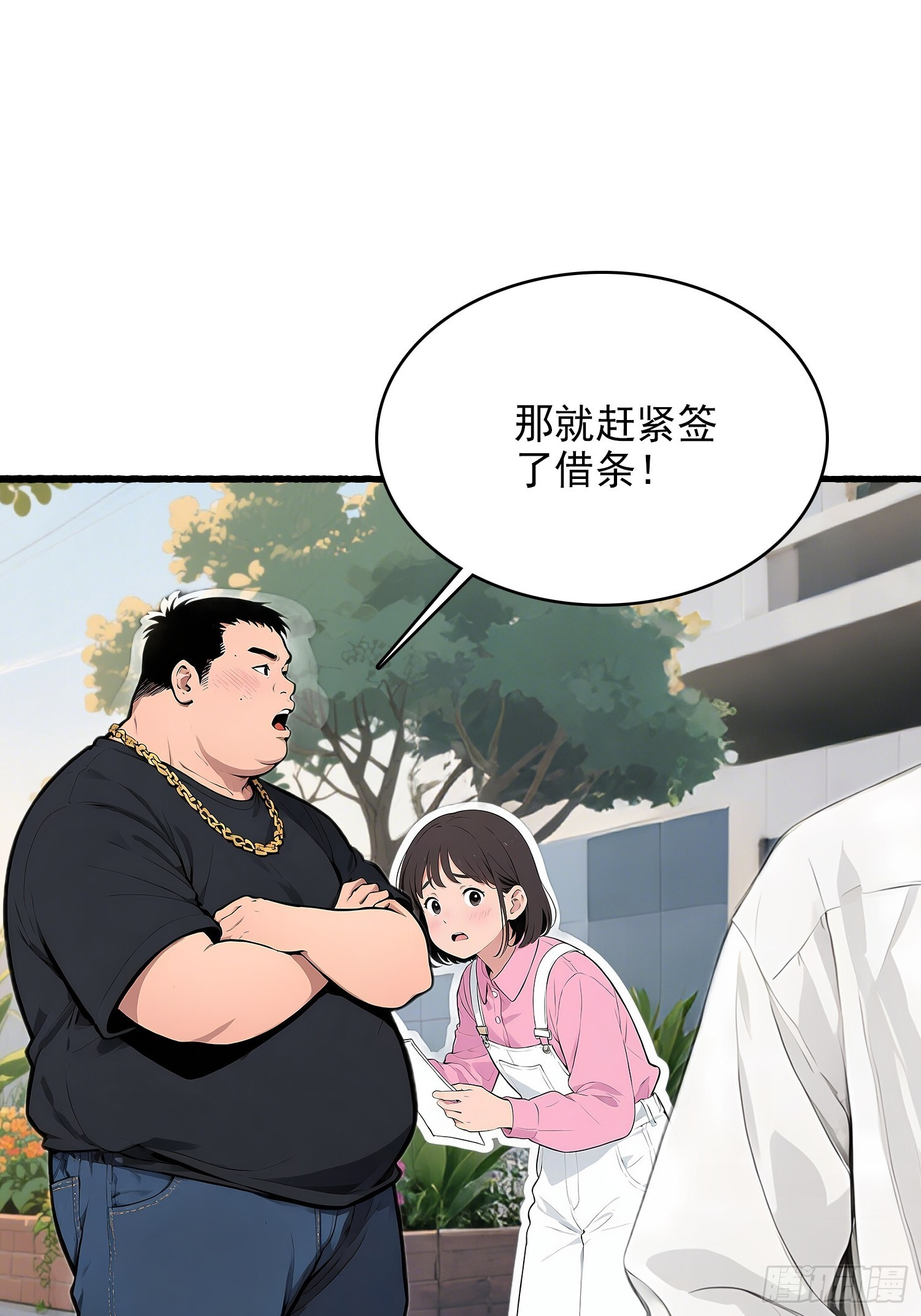 11 英雄救美 第7页