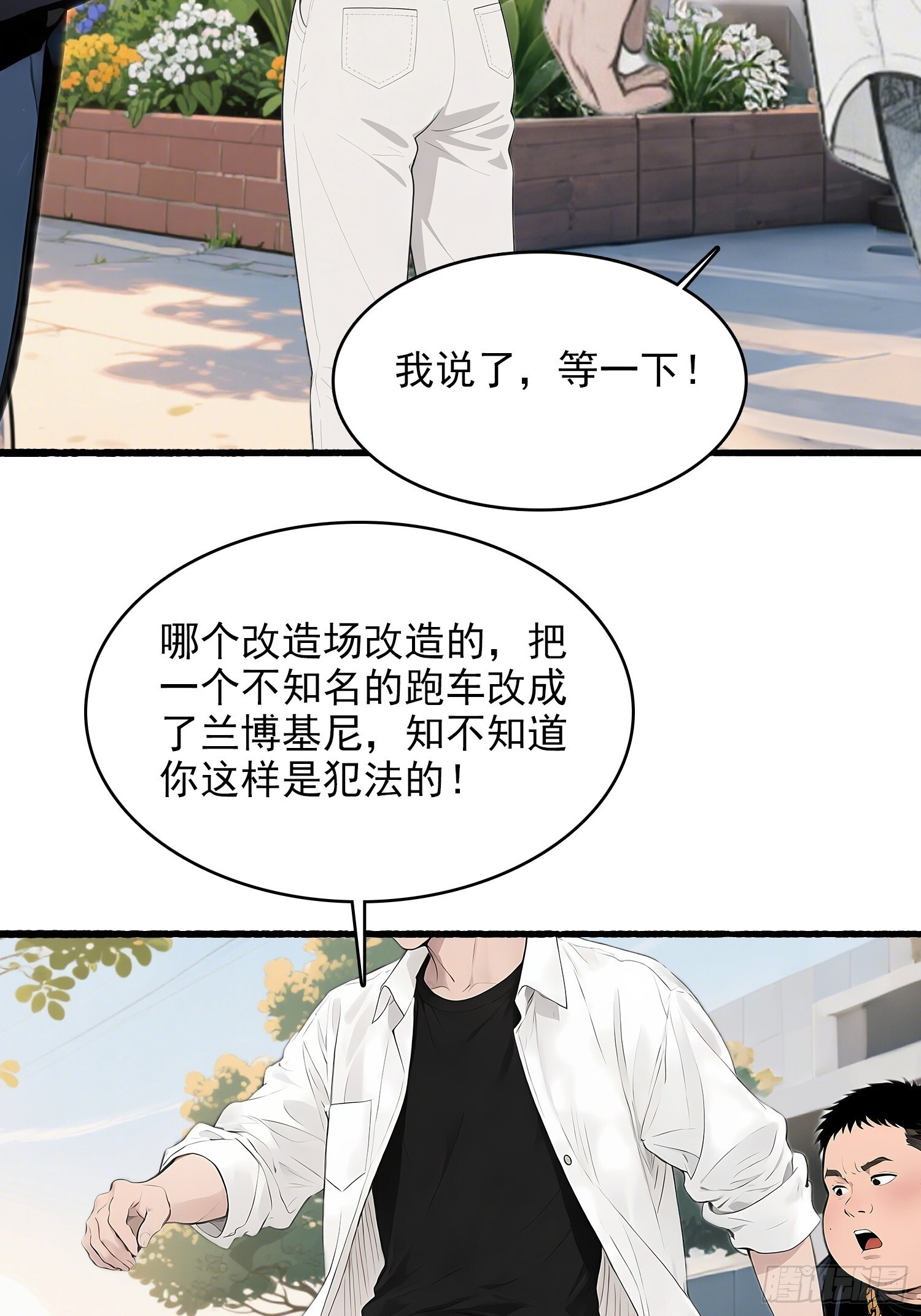 11 英雄救美 第9页