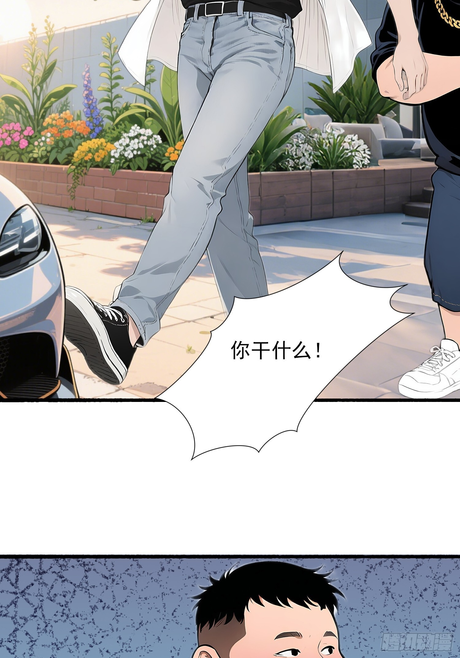 11 英雄救美 第10页