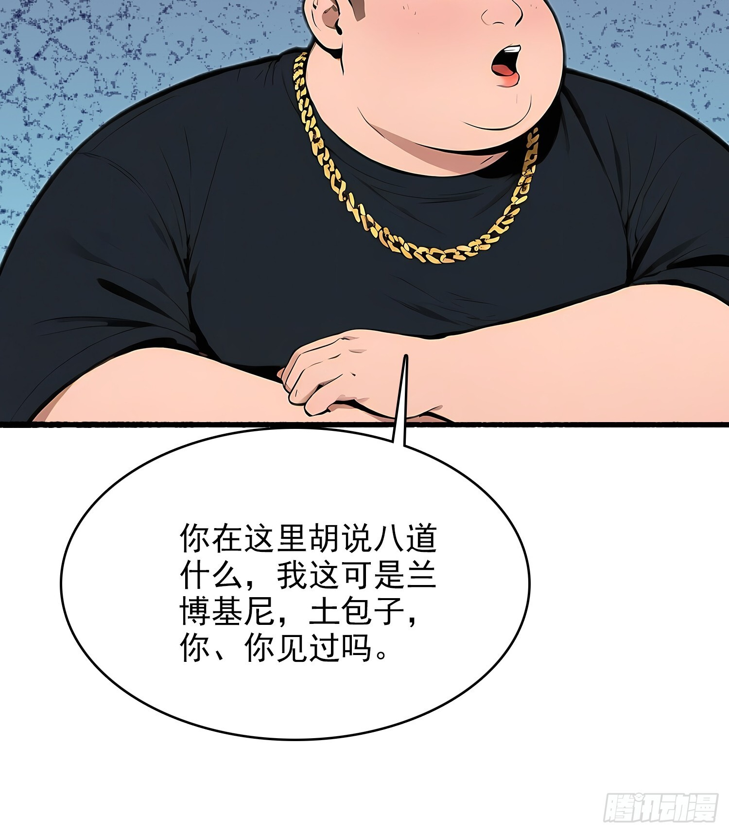 11 英雄救美 第11页