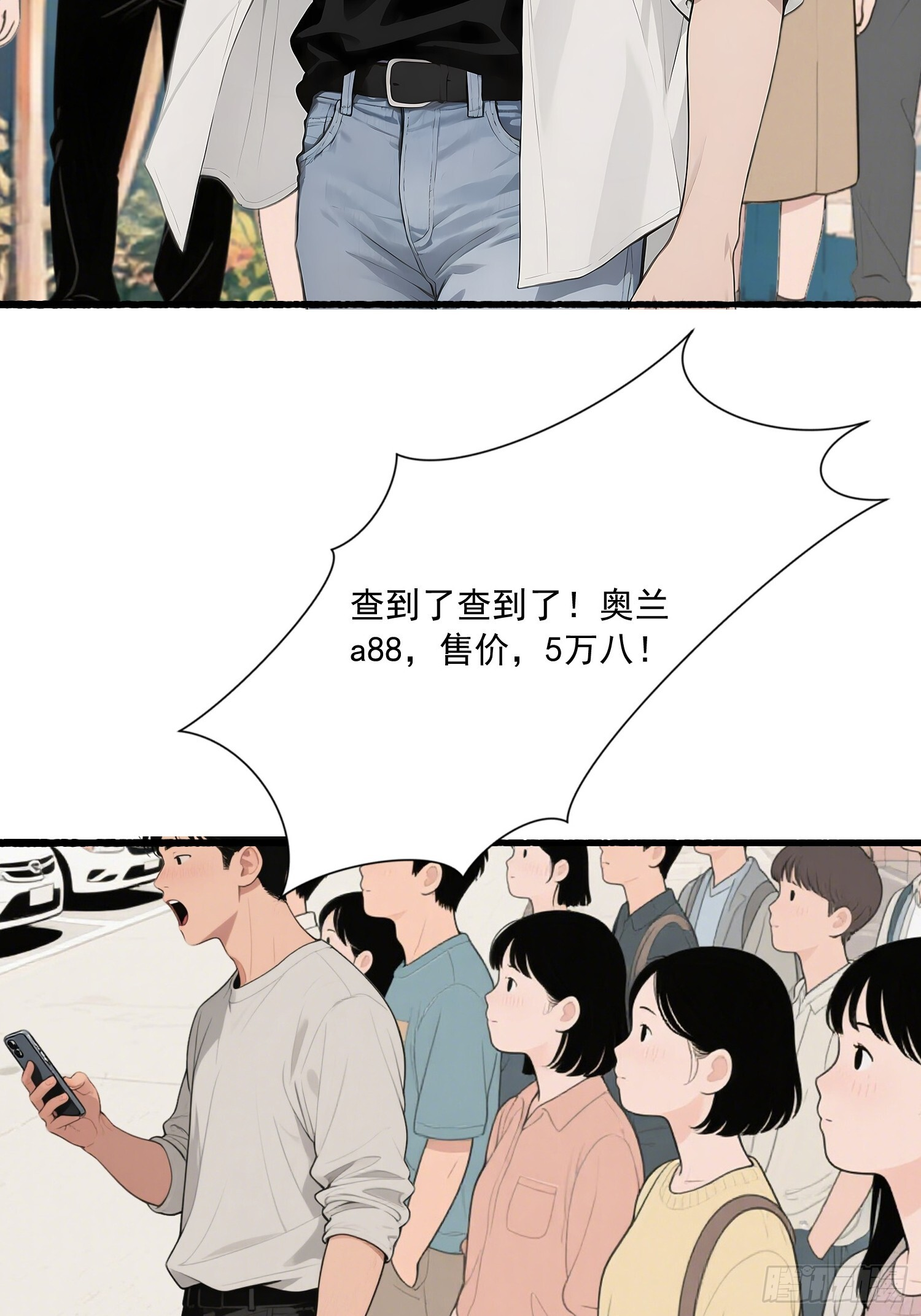 11 英雄救美 第15页