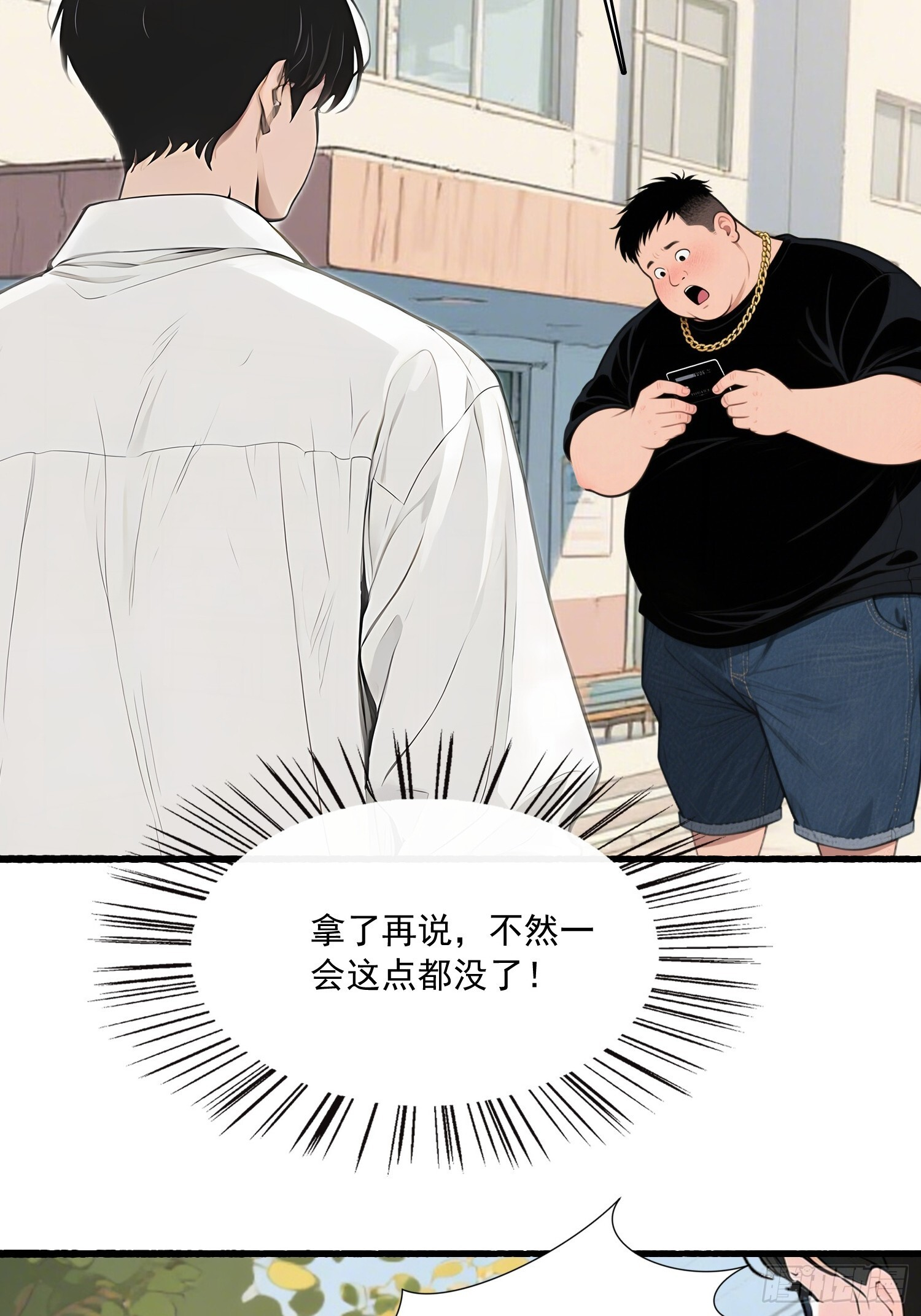 11 英雄救美 第19页