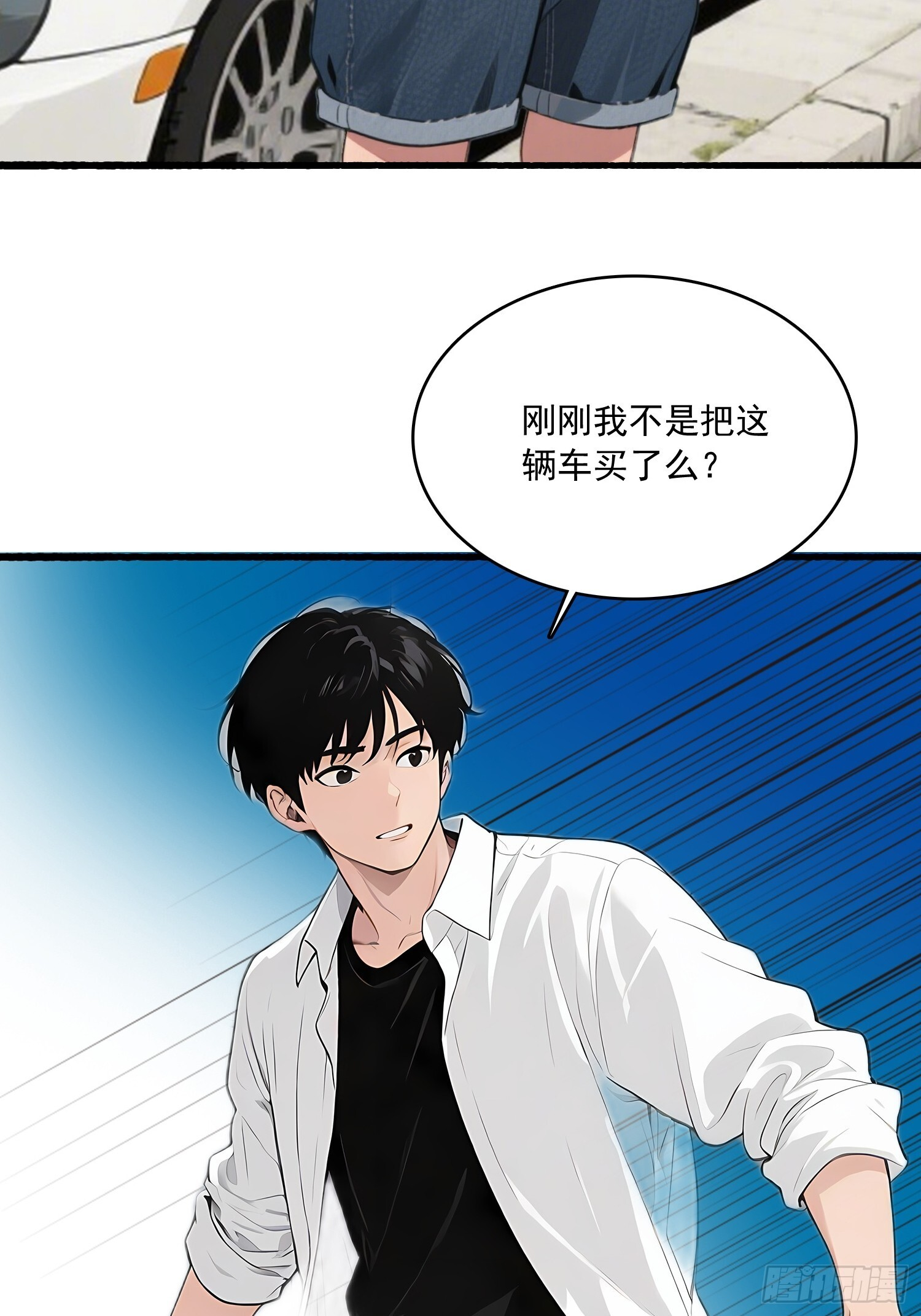11 英雄救美 第22页