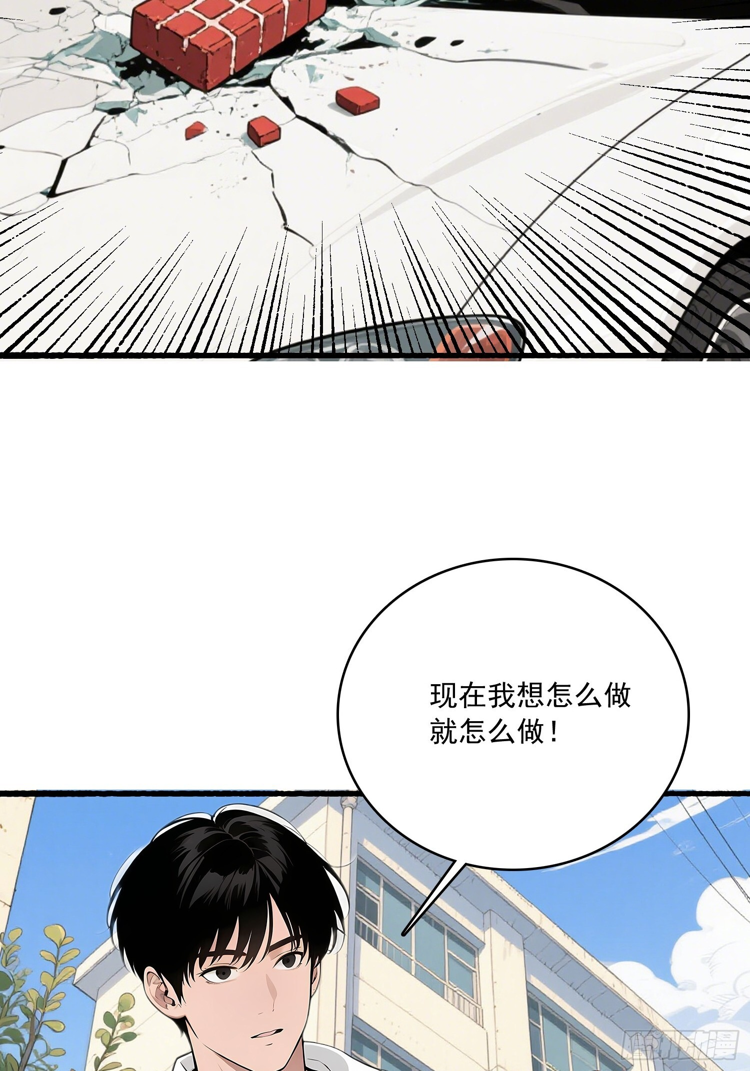 11 英雄救美 第24页