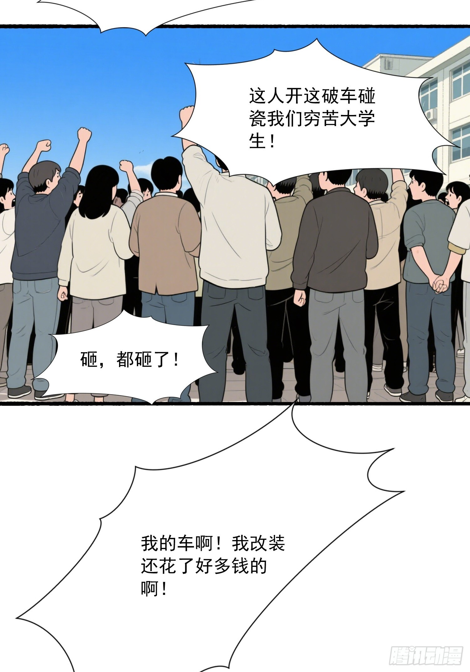 11 英雄救美 第26页