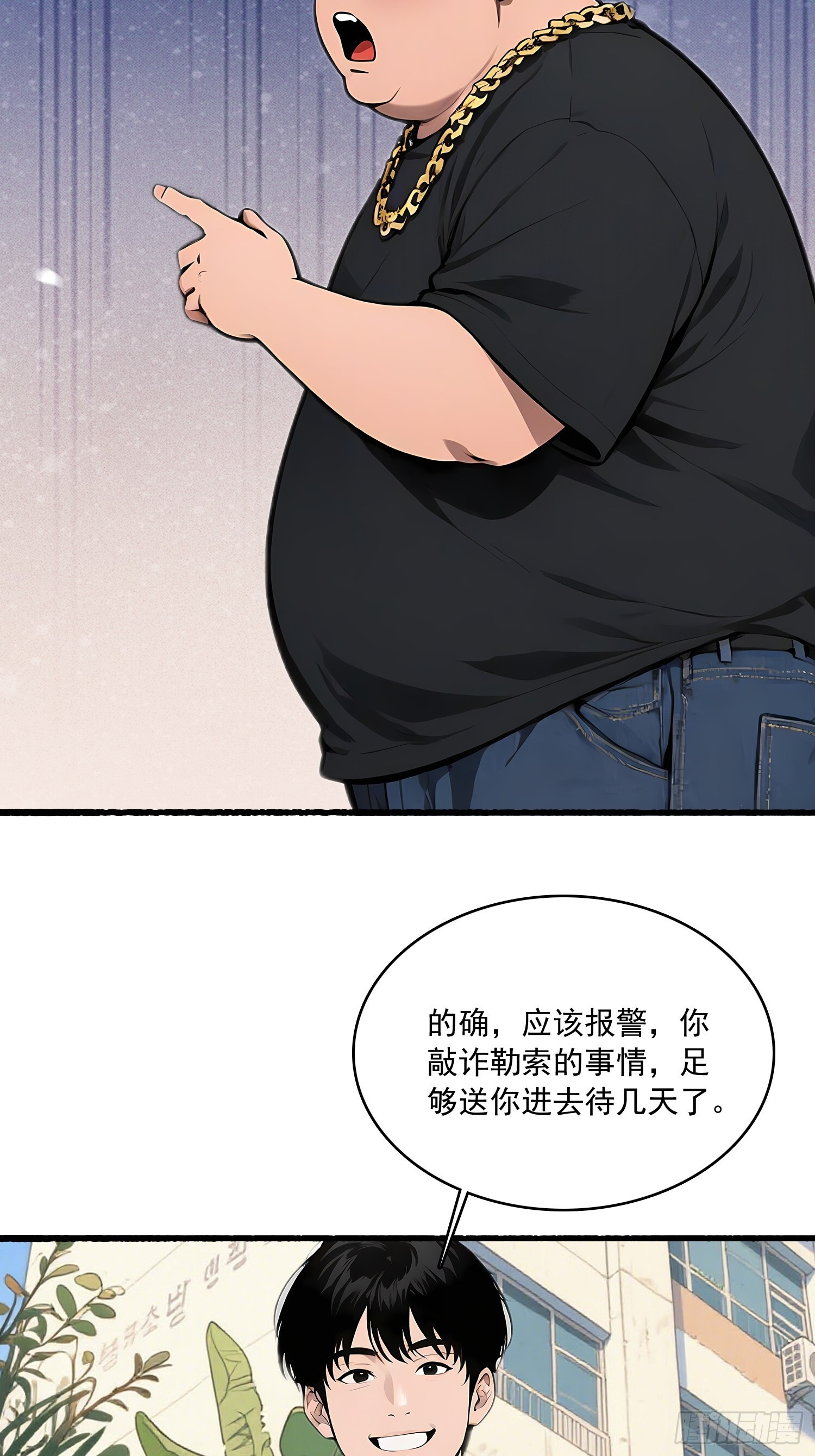11 英雄救美 第31页