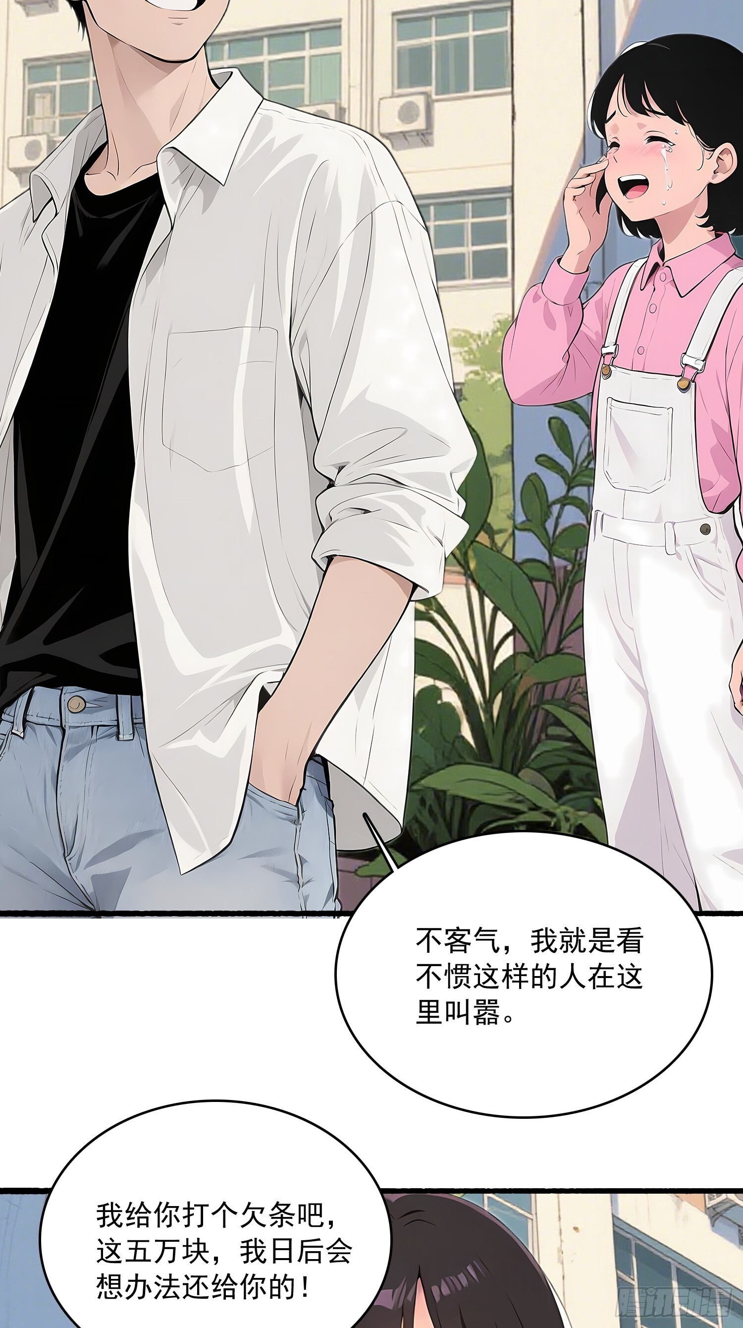 11 英雄救美 第35页
