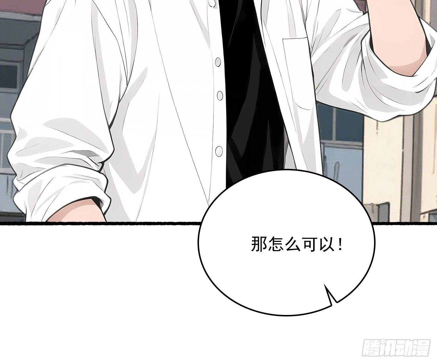 11 英雄救美 第37页