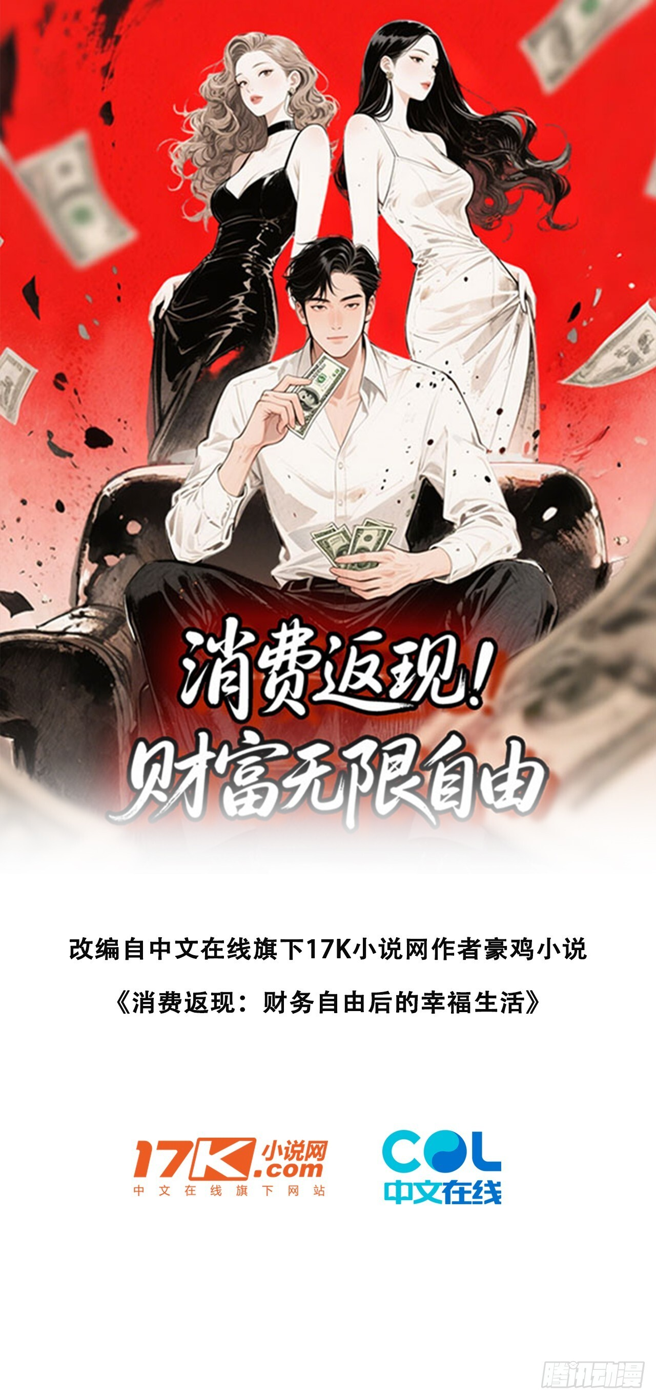 12 反击 第1页