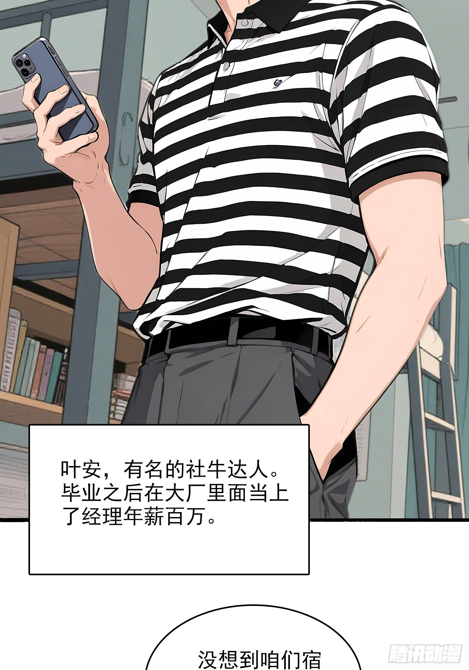 12 反击 第6页
