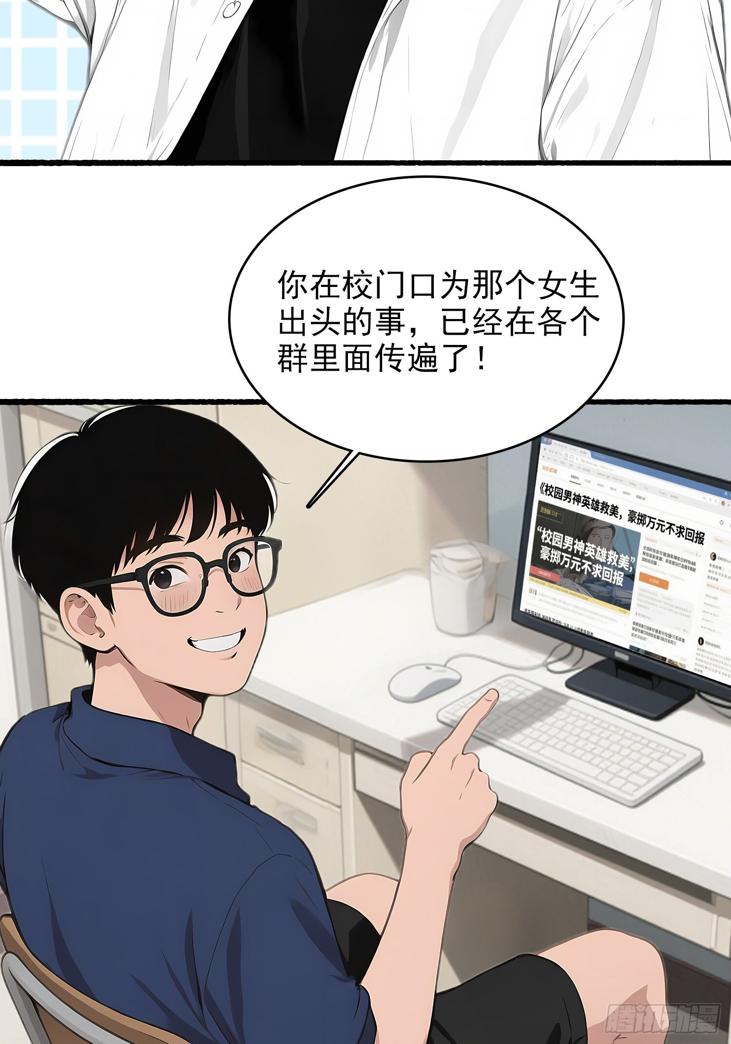 12 反击 第9页