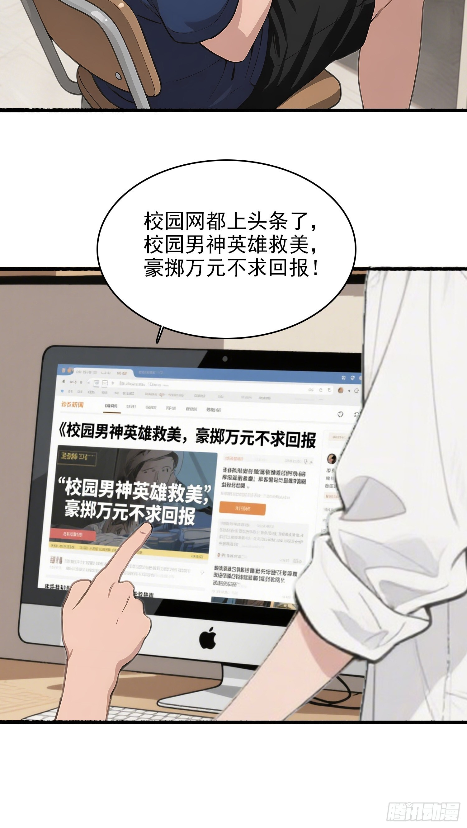 12 反击 第10页