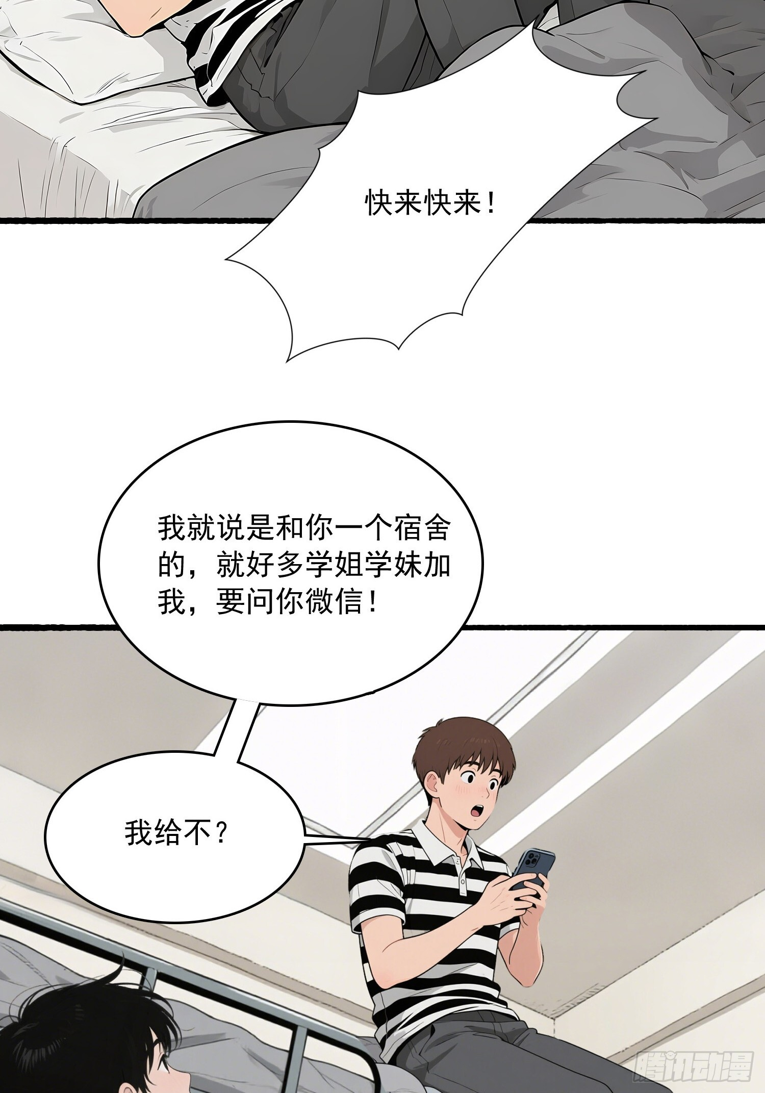 12 反击 第15页