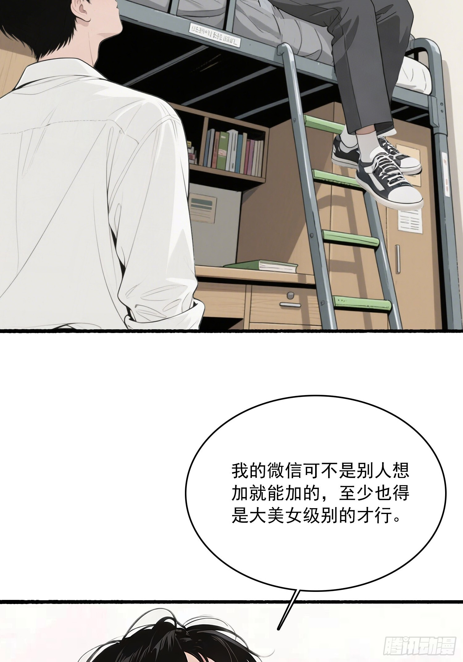 12 反击 第16页