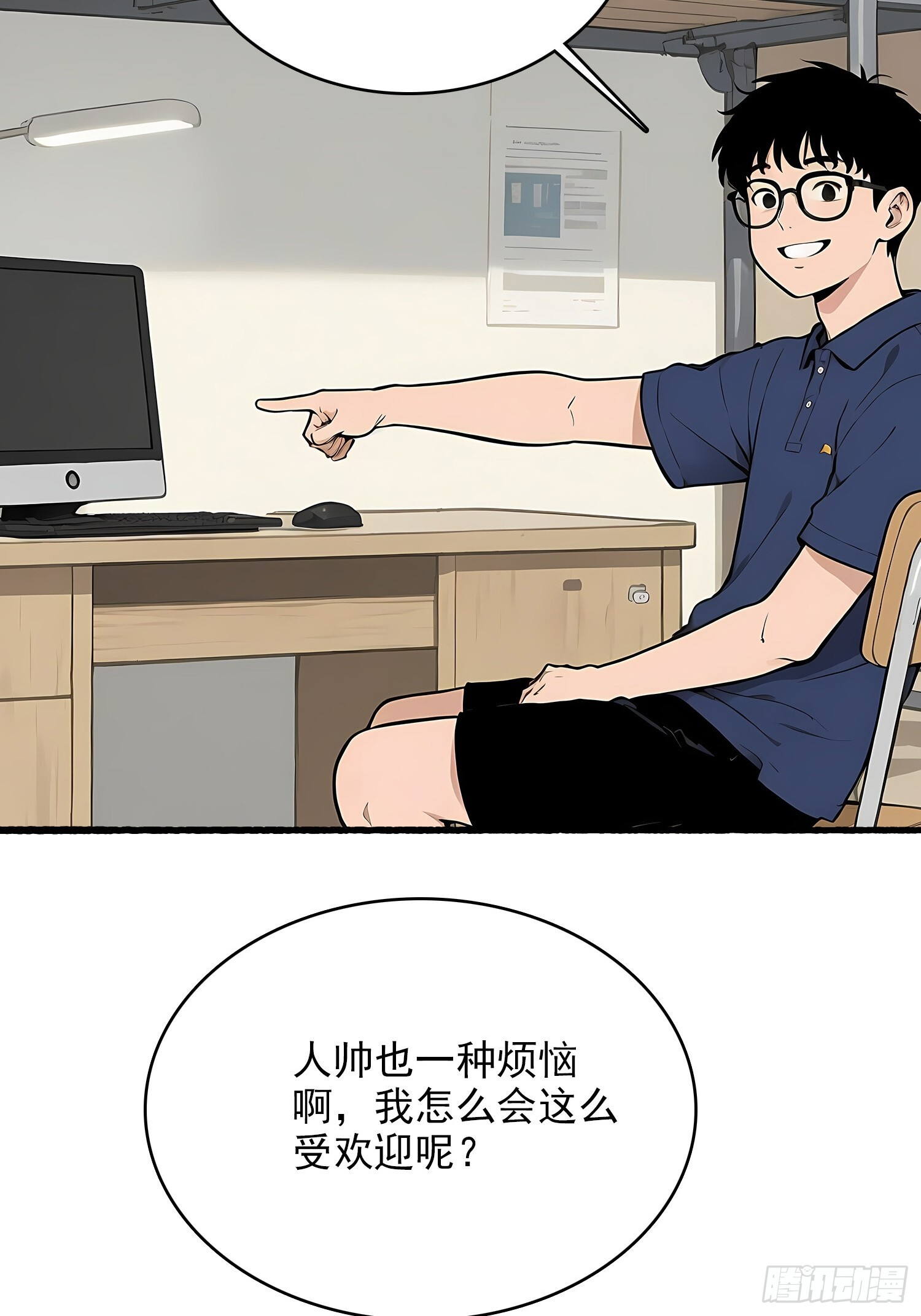 12 反击 第18页