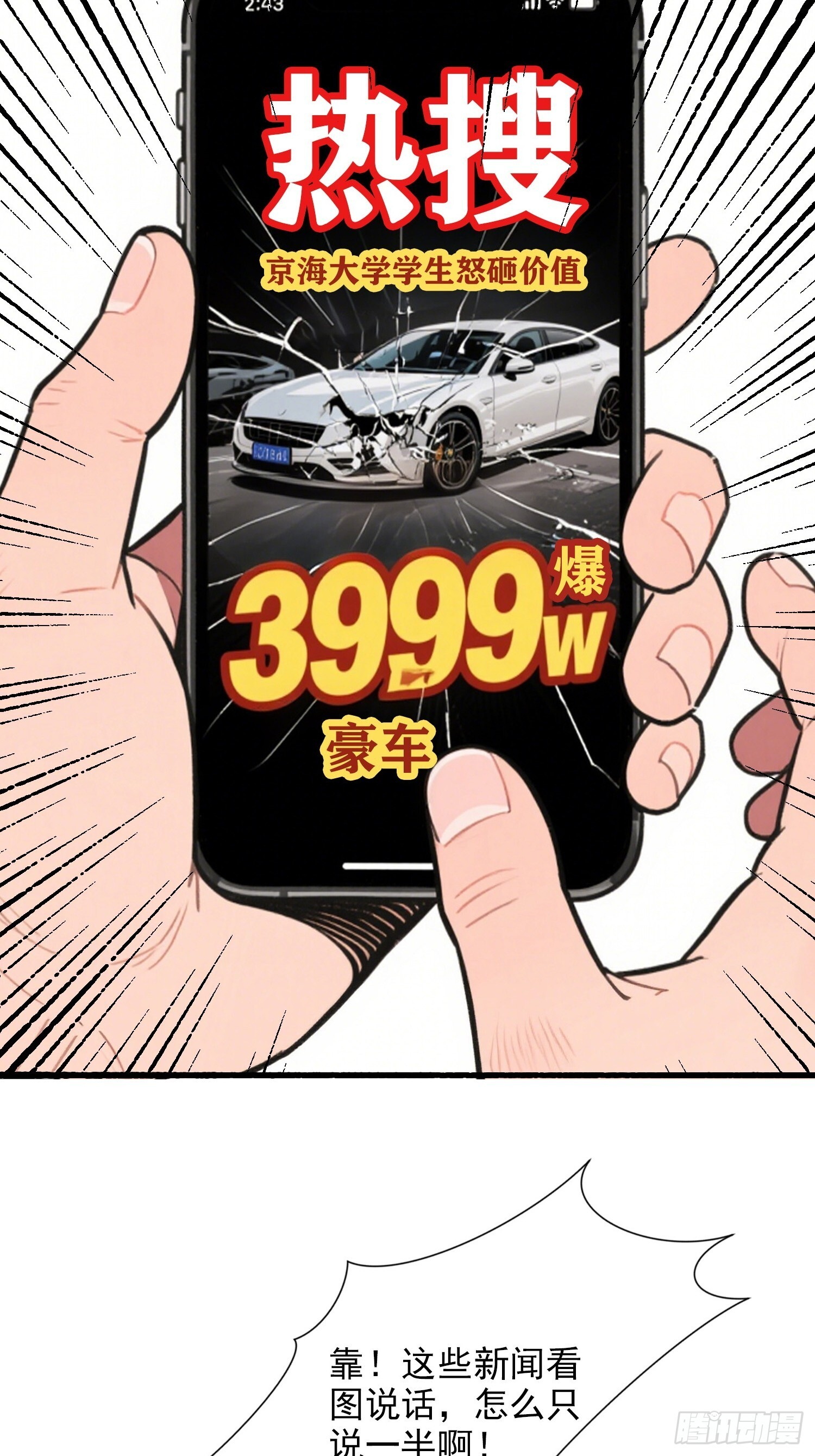 12 反击 第22页