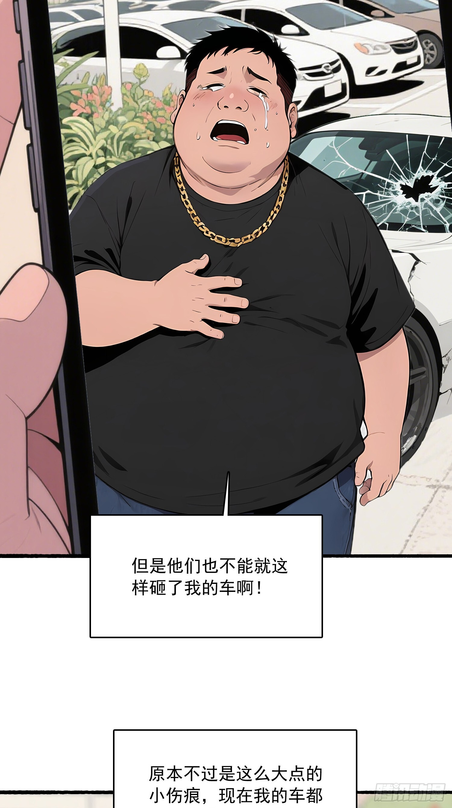 12 反击 第25页