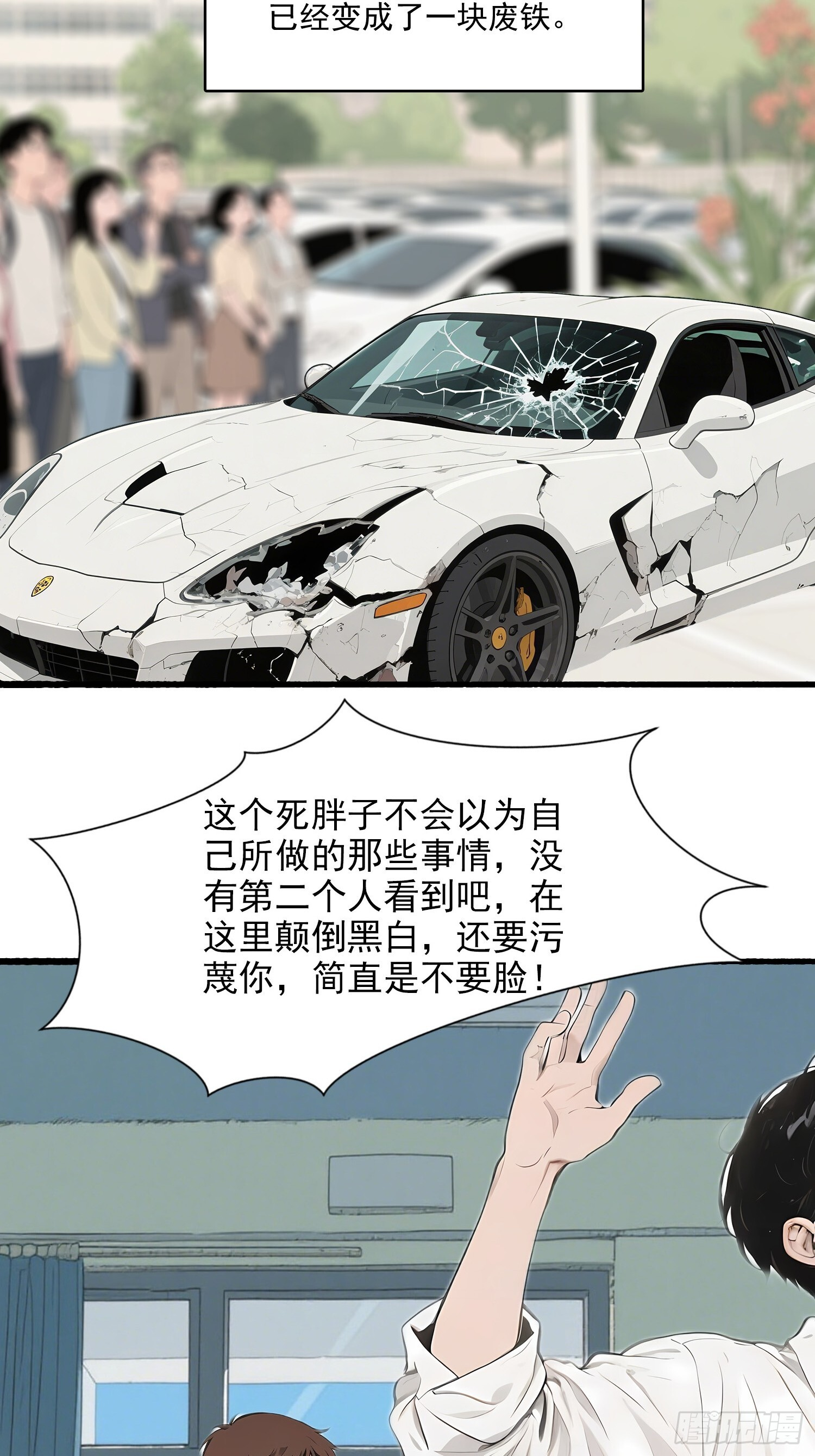 12 反击 第26页